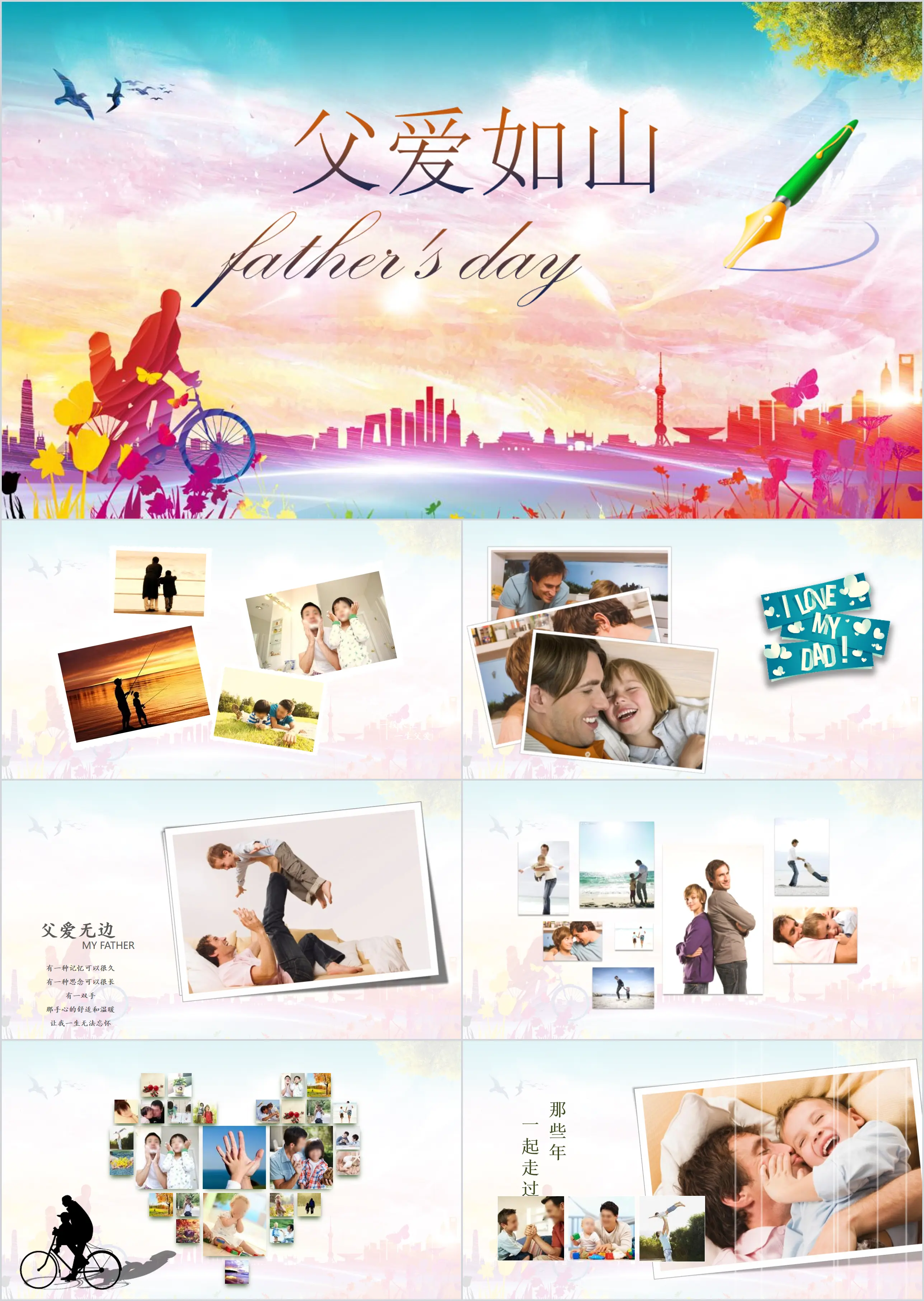 Warm Father's Day electronic photo album PPT template