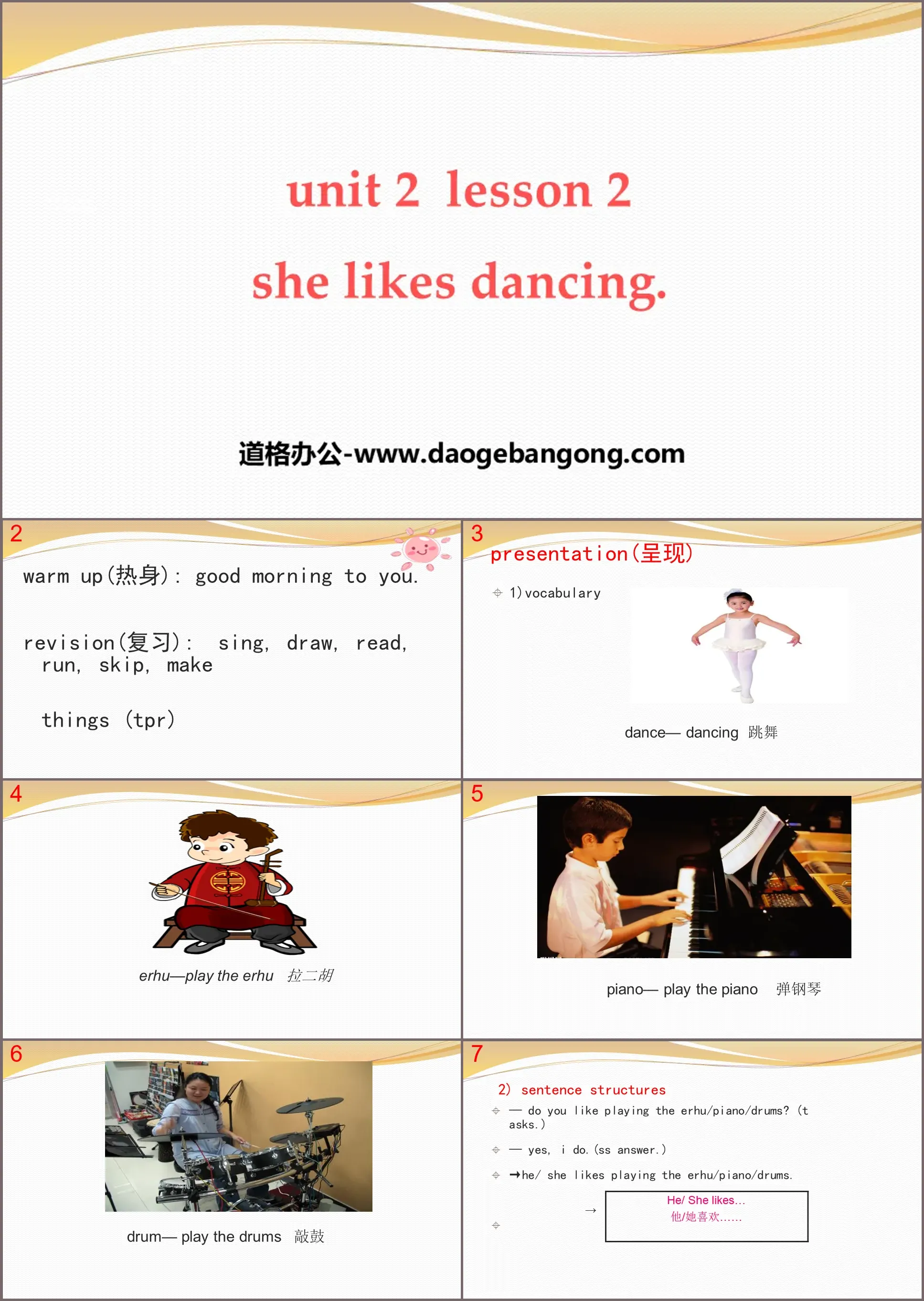 《She likes dancing》Hobbies PPT课件