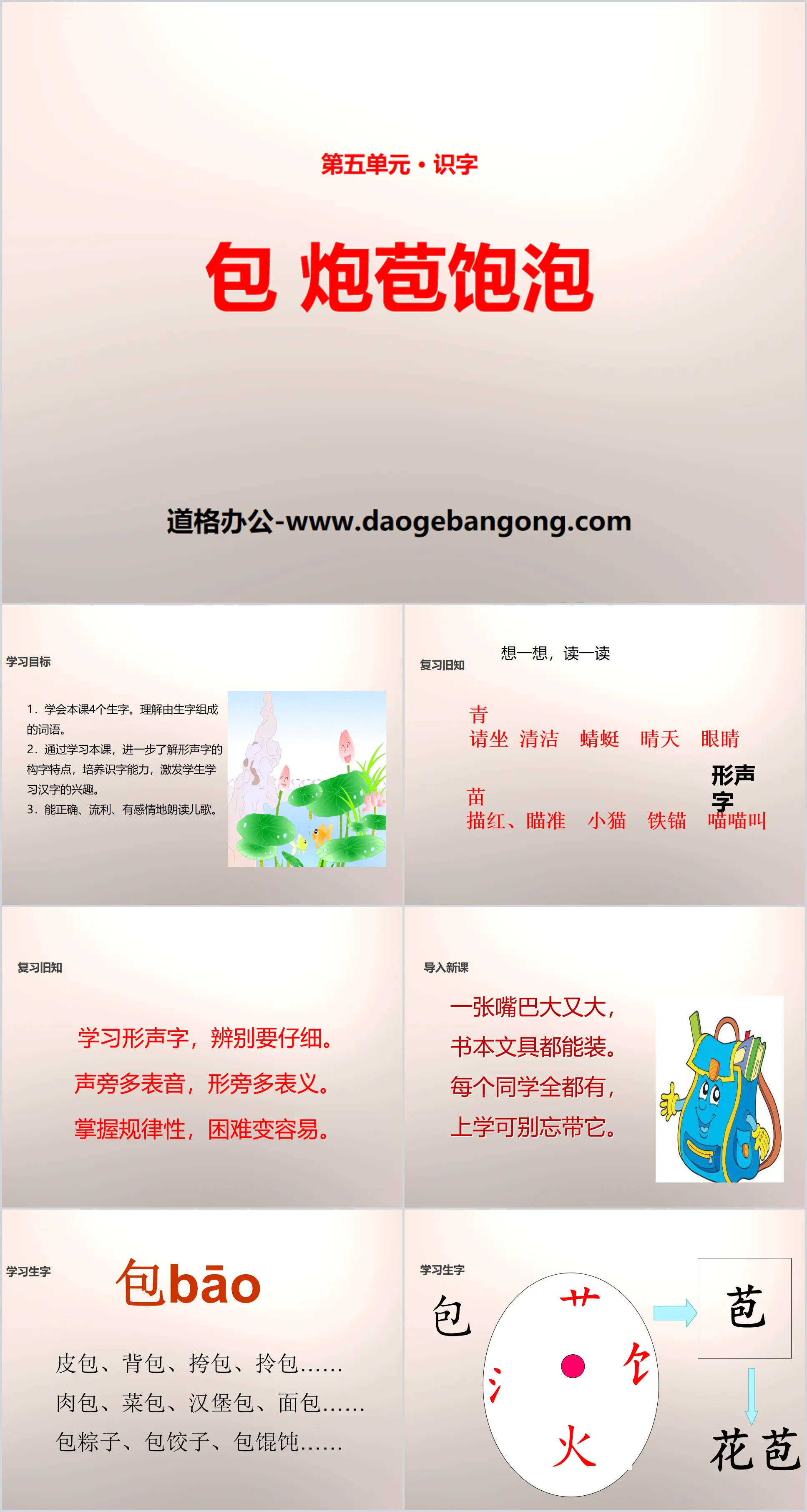 《包 槍枝飽泡》PPT