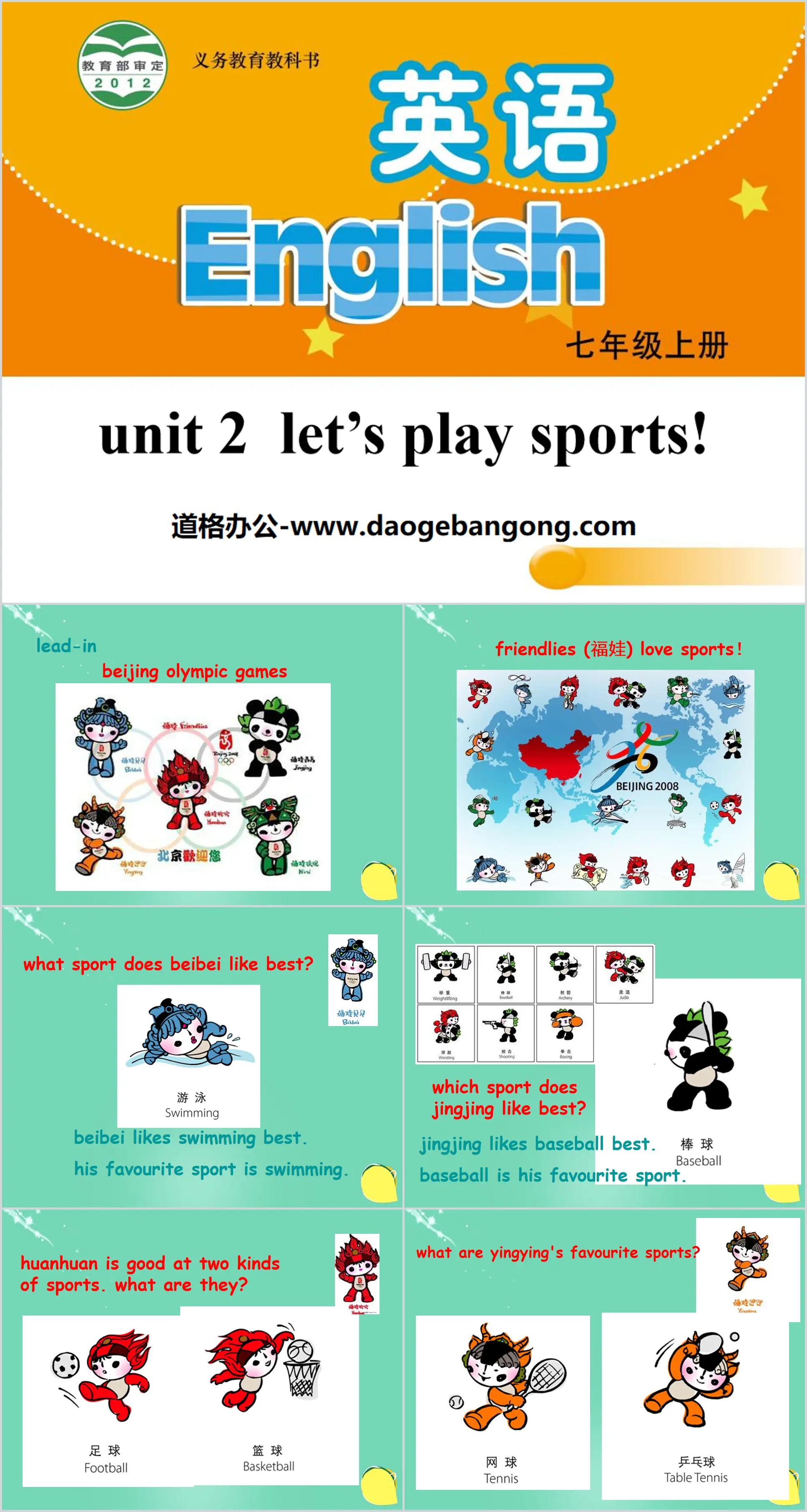 《Let's play sports》PPT
