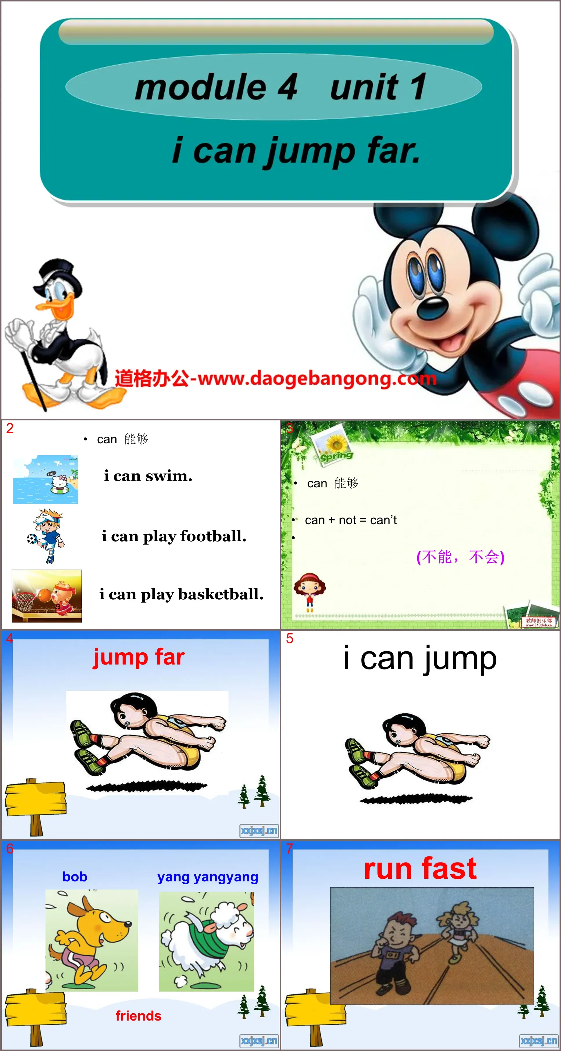 《I can jump far》PPT课件