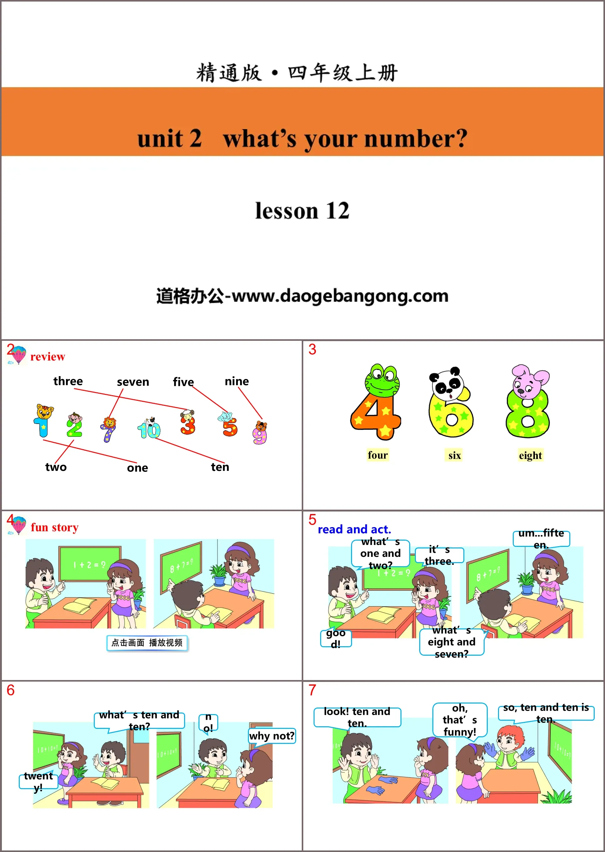 《What's your number?》PPT课件10