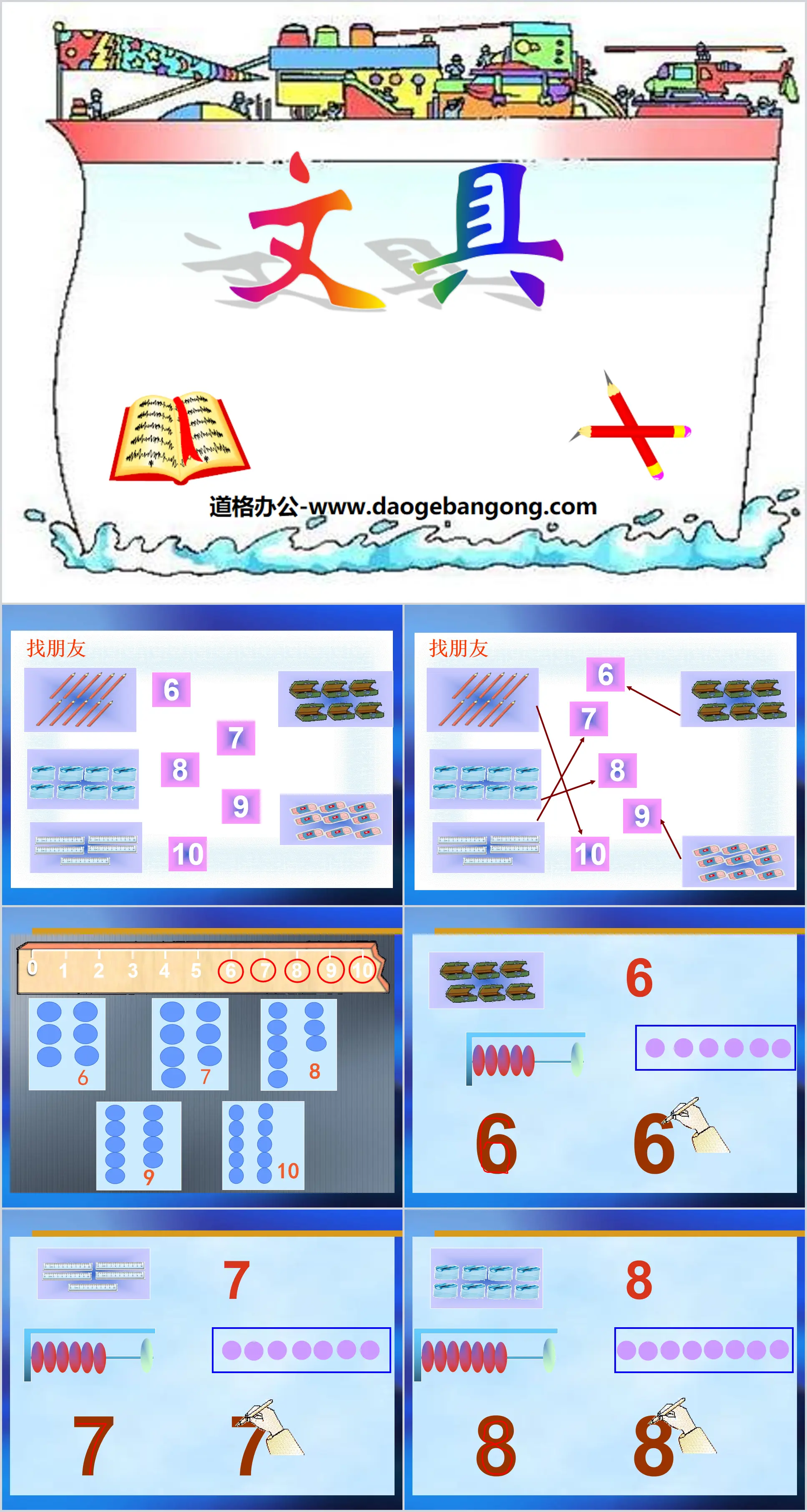 Cours PPT « Papeterie » Les nombres dans la vie 3