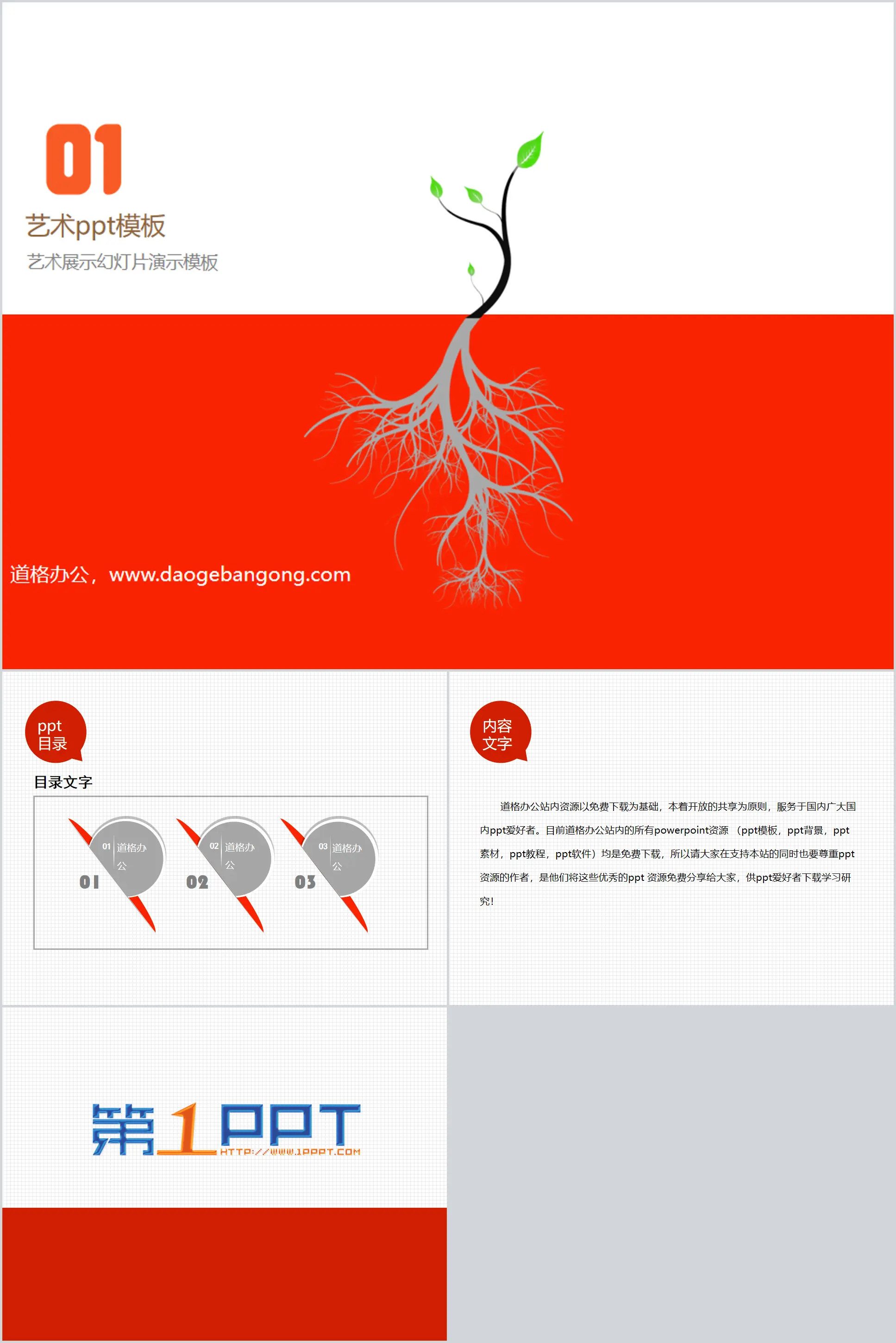 Modèle PPT de conception artistique impressionniste "Arbre vert" à télécharger