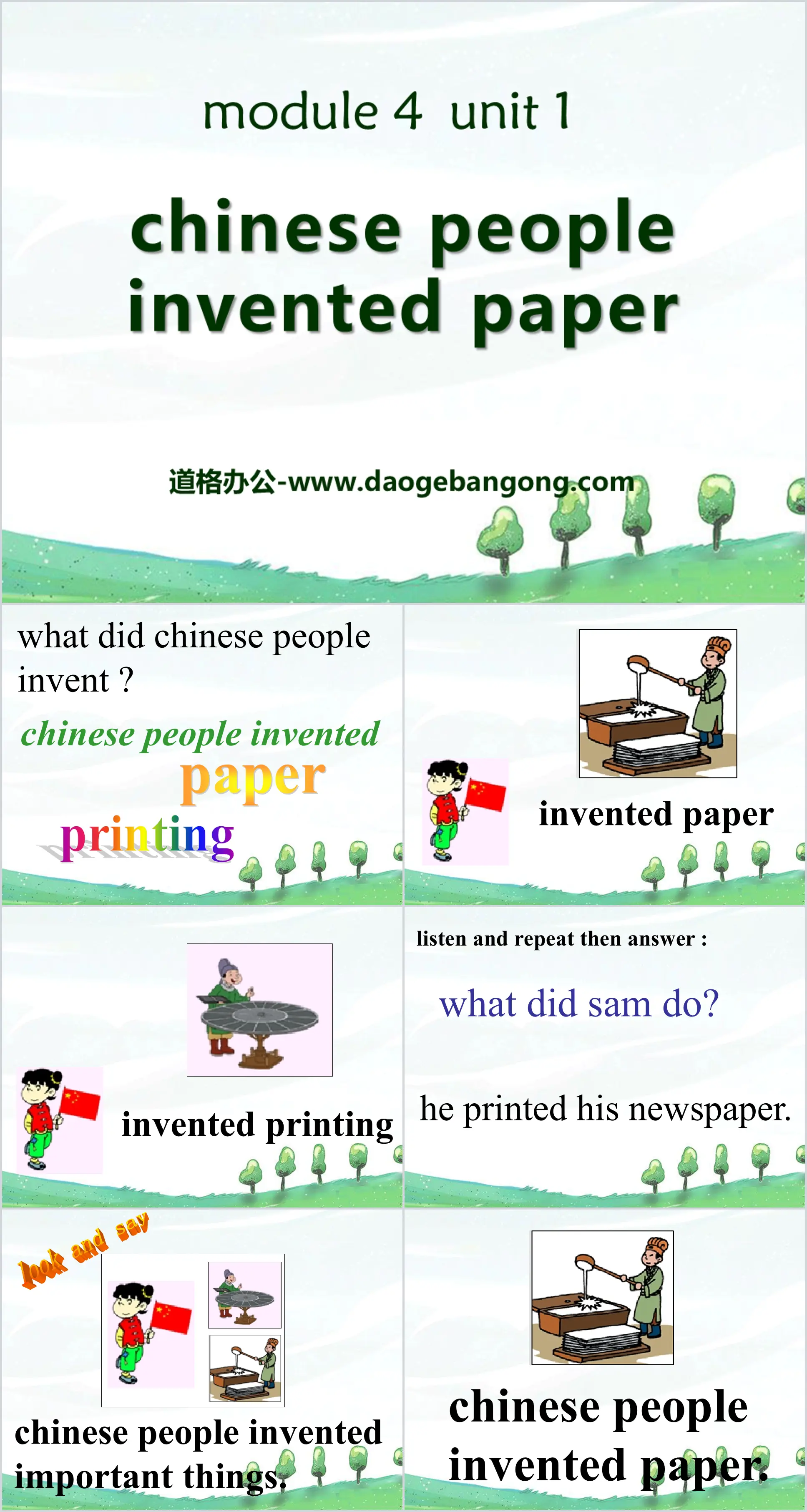 《Chinese people invented paper》PPT課件2