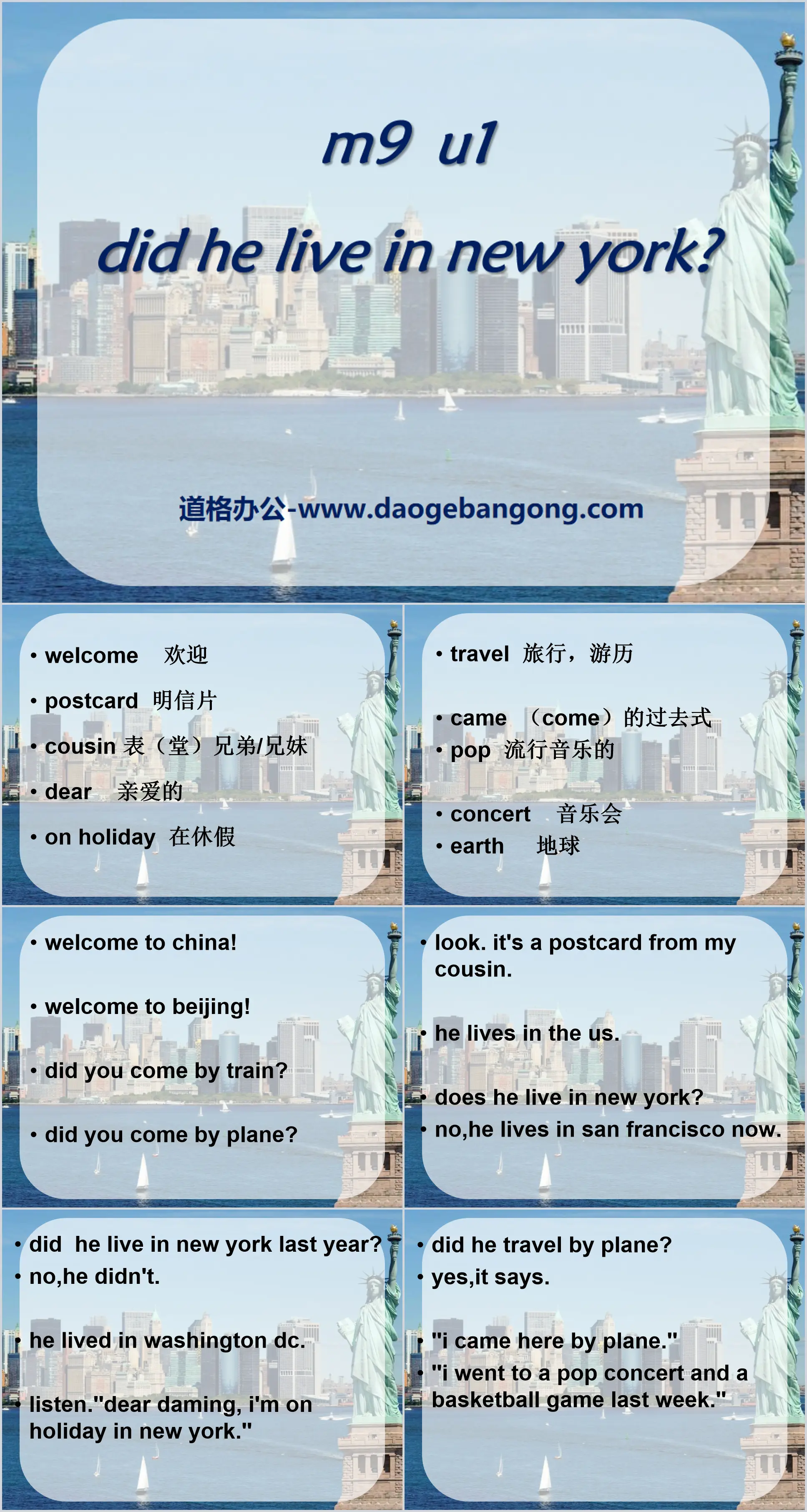 《Did he live in New York》PPT课件
