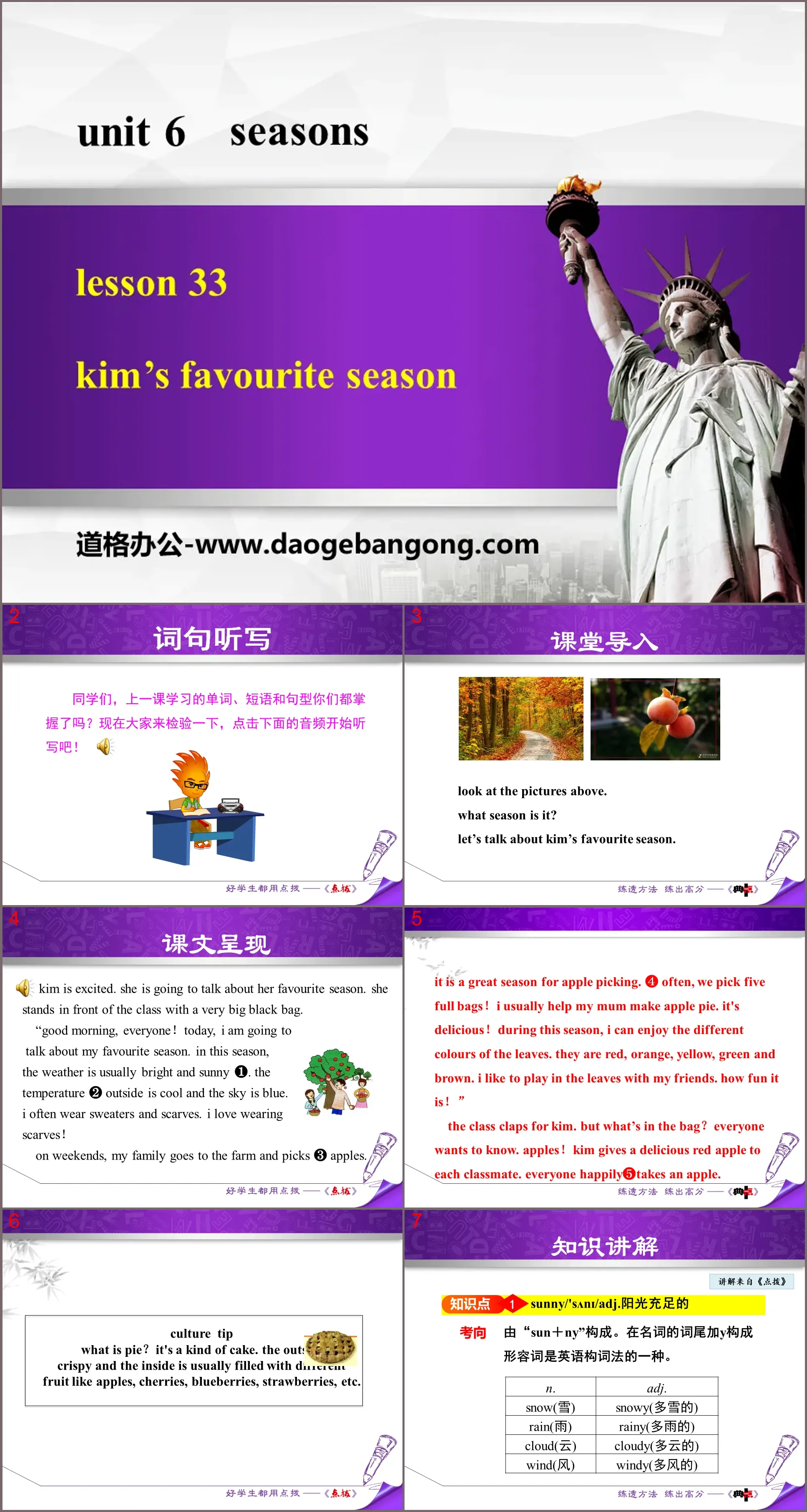 《Kim's Favourite Season》Seasons PPT