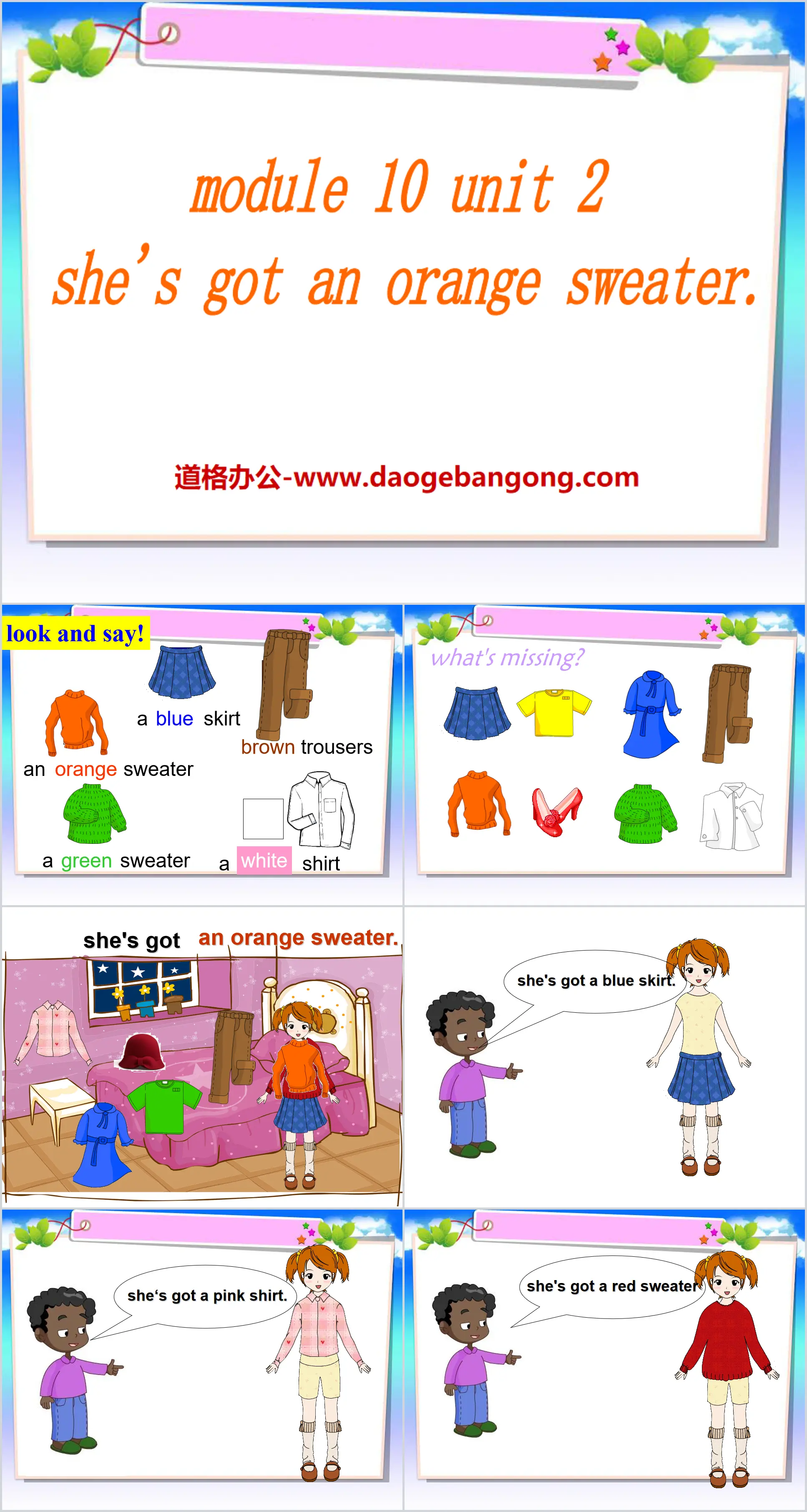 "She's got an orange sweater" PPT courseware 2