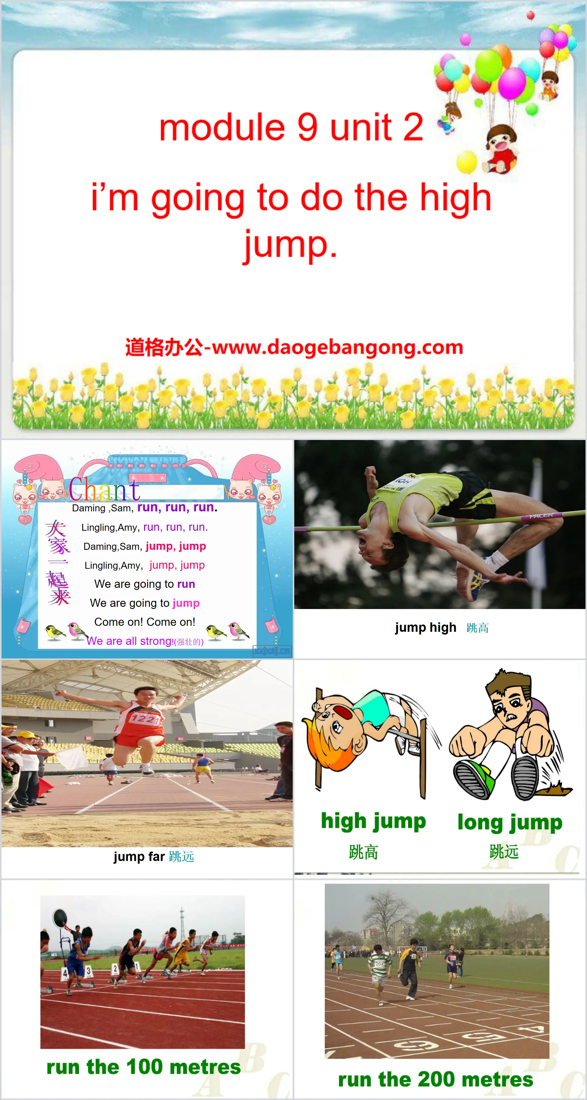 "I'm going to do the high jump" PPT courseware