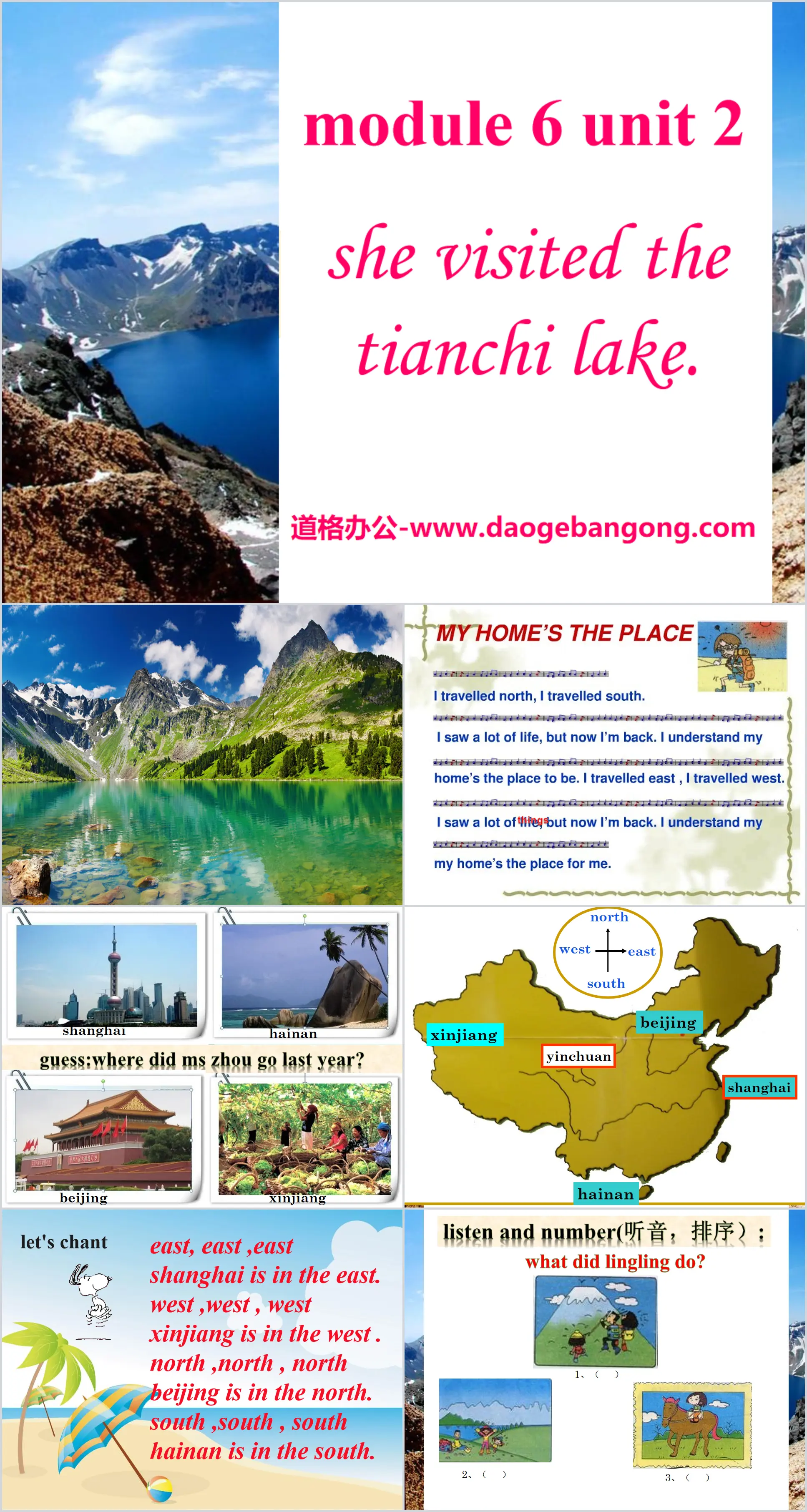 《She visited the Tianchi Lake》PPT课件3
