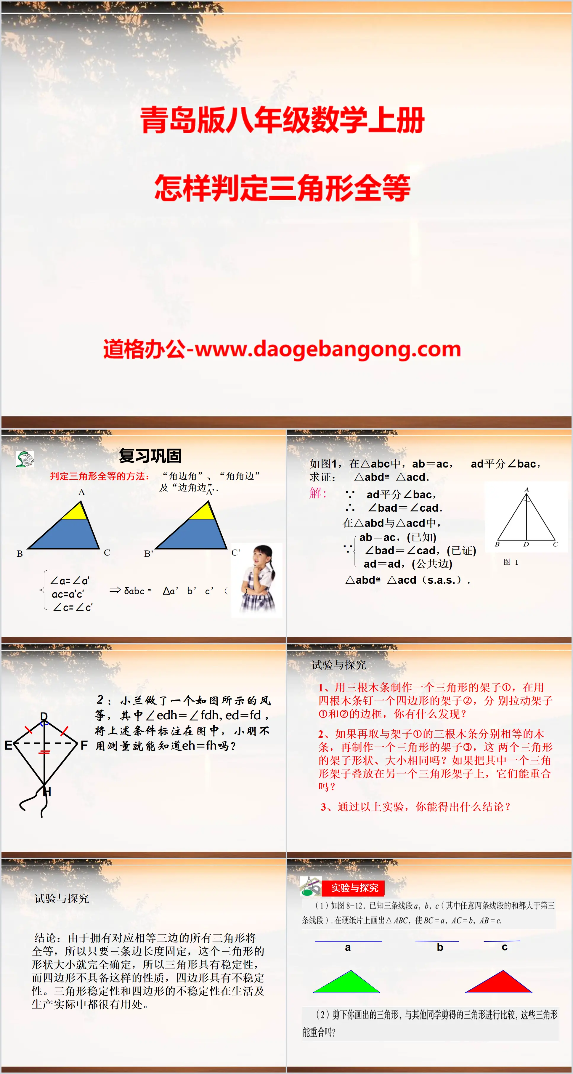 "Comment déterminer la congruence des triangles" Didacticiel PPT 4