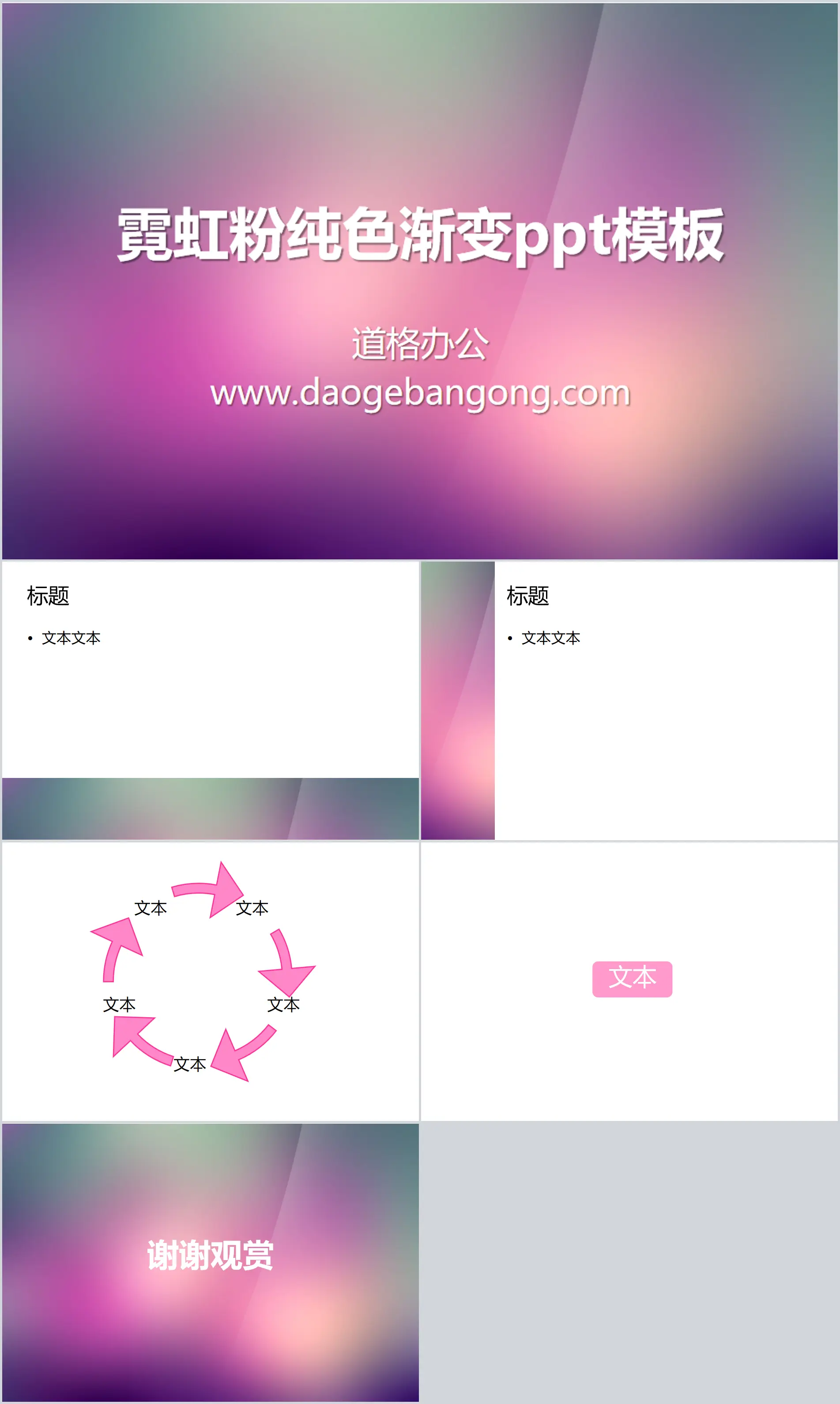 Pink neon background solid color gradient PowerPoint template download