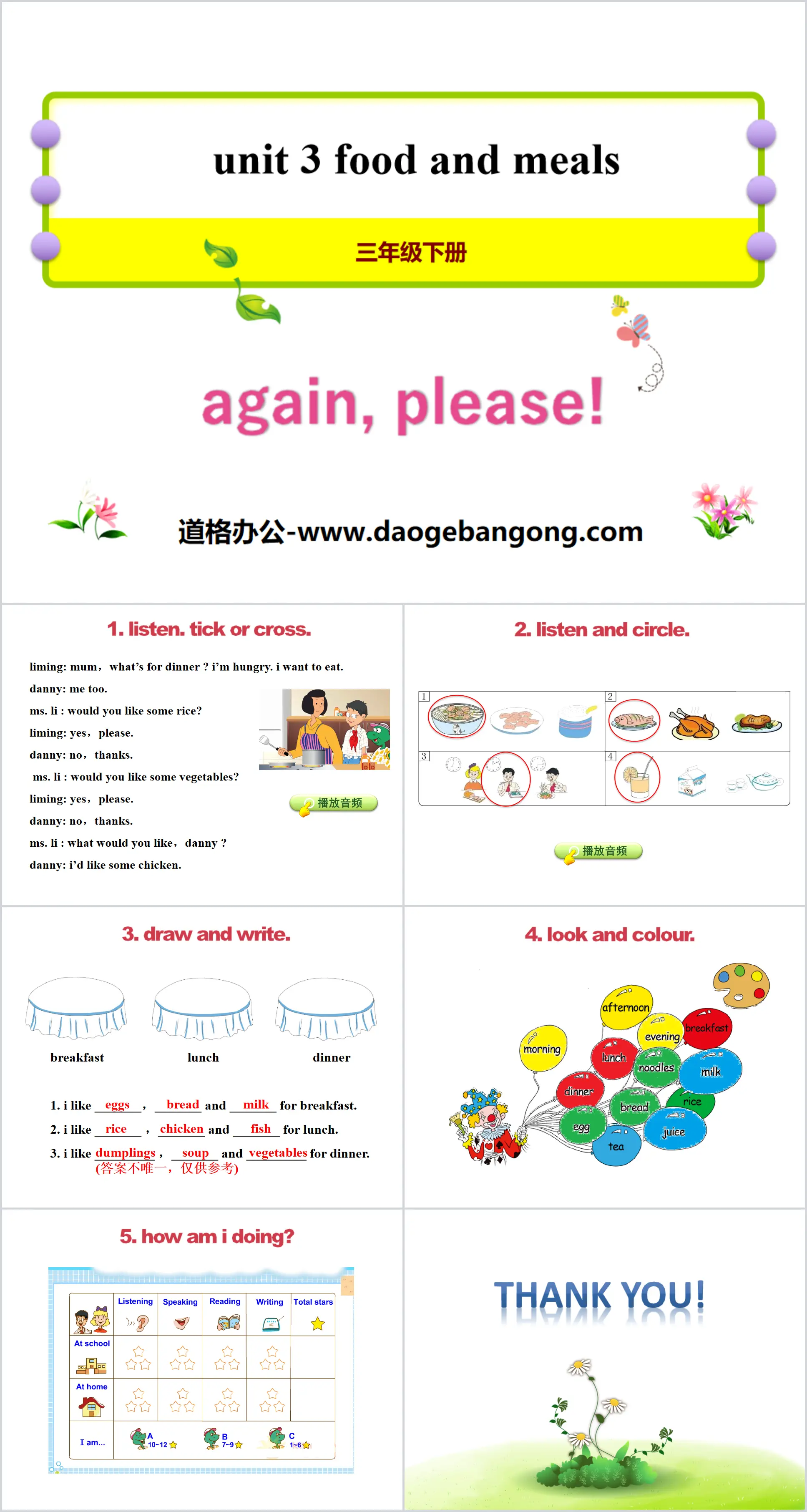 《Again,Please!》Food and Meals PPT