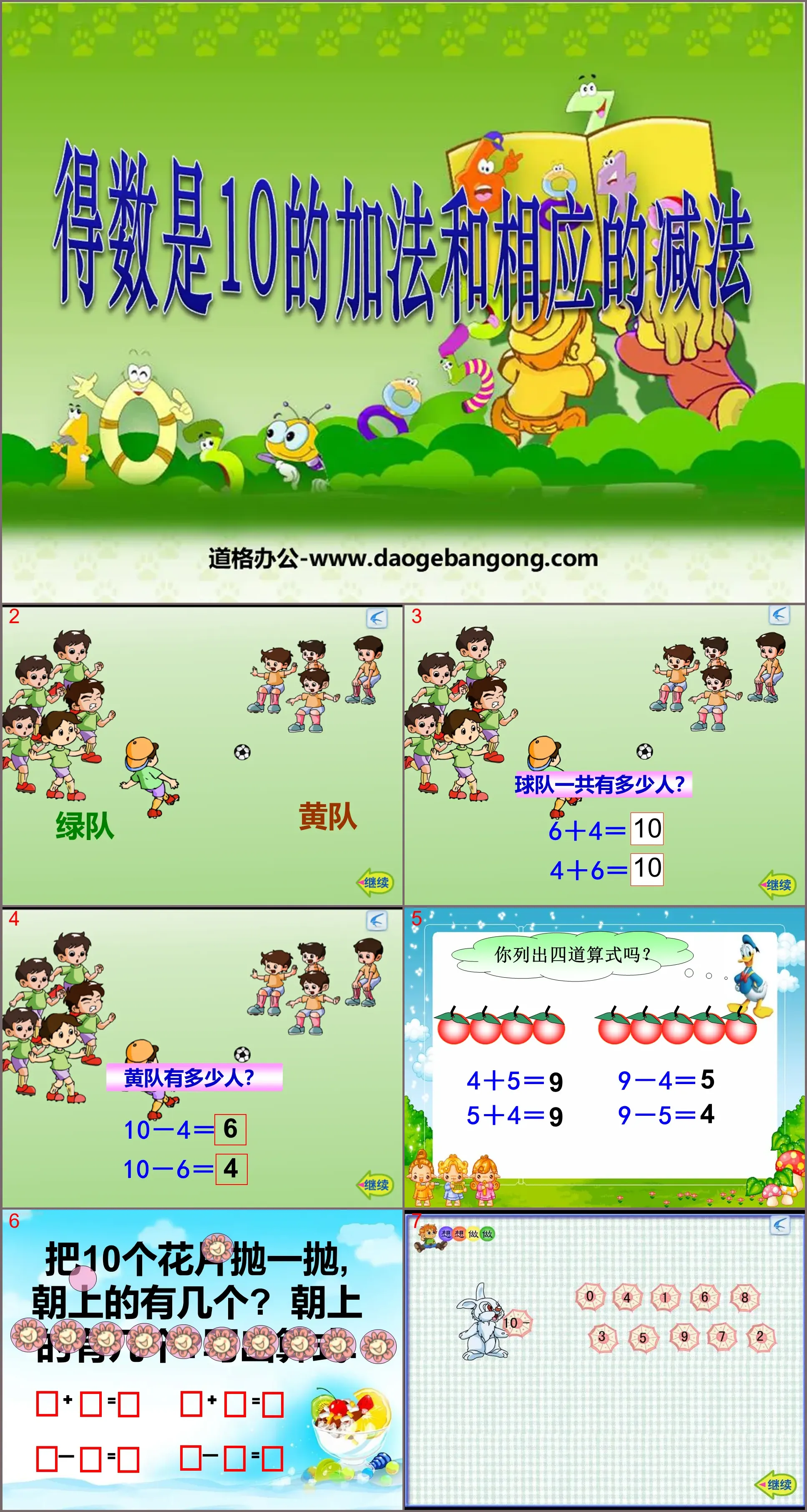 « Addition et soustraction correspondante pour obtenir un nombre de 10 » Cours PPT sur l'addition et la soustraction dans les 10