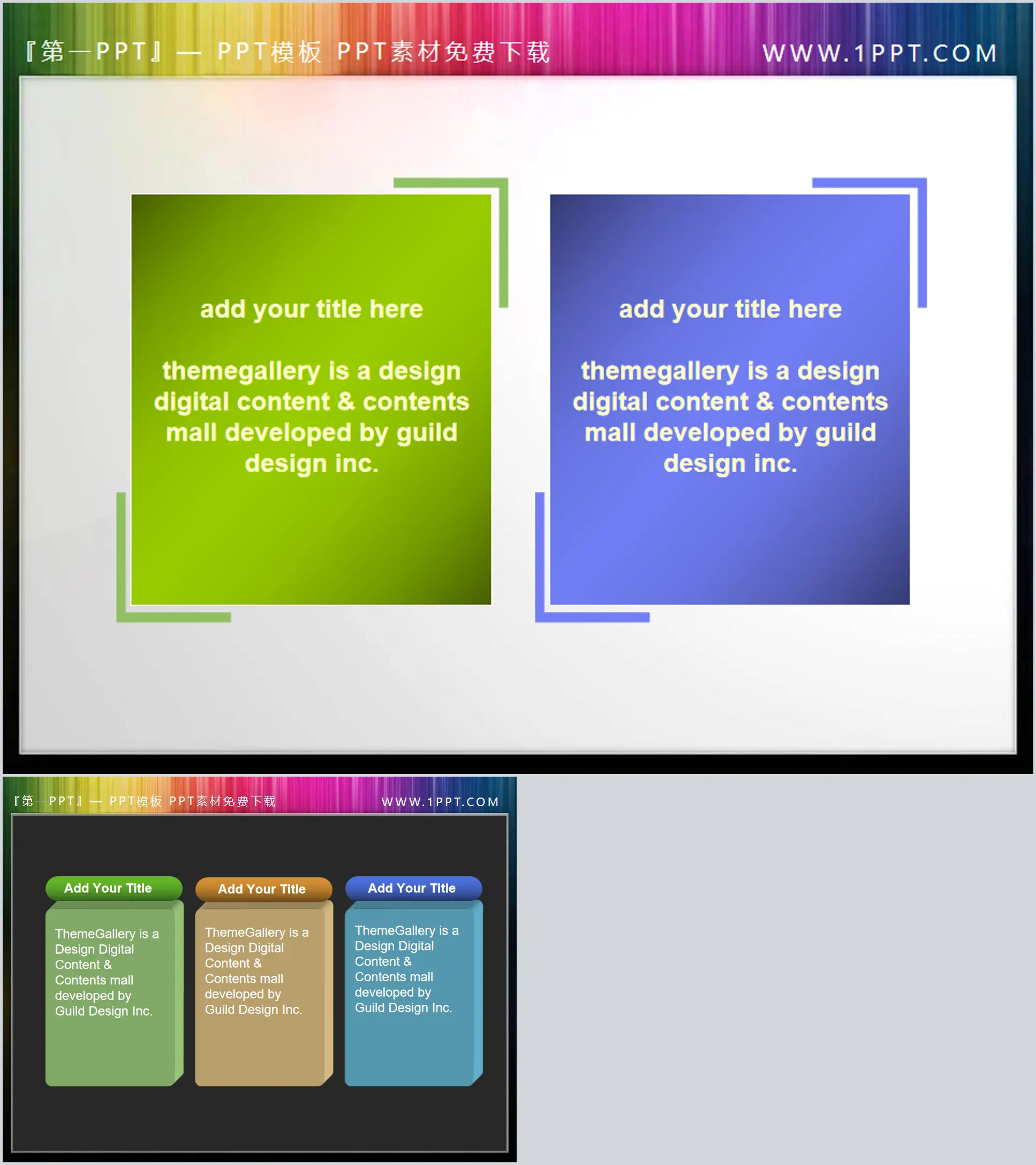 Two simple PPT text box material download