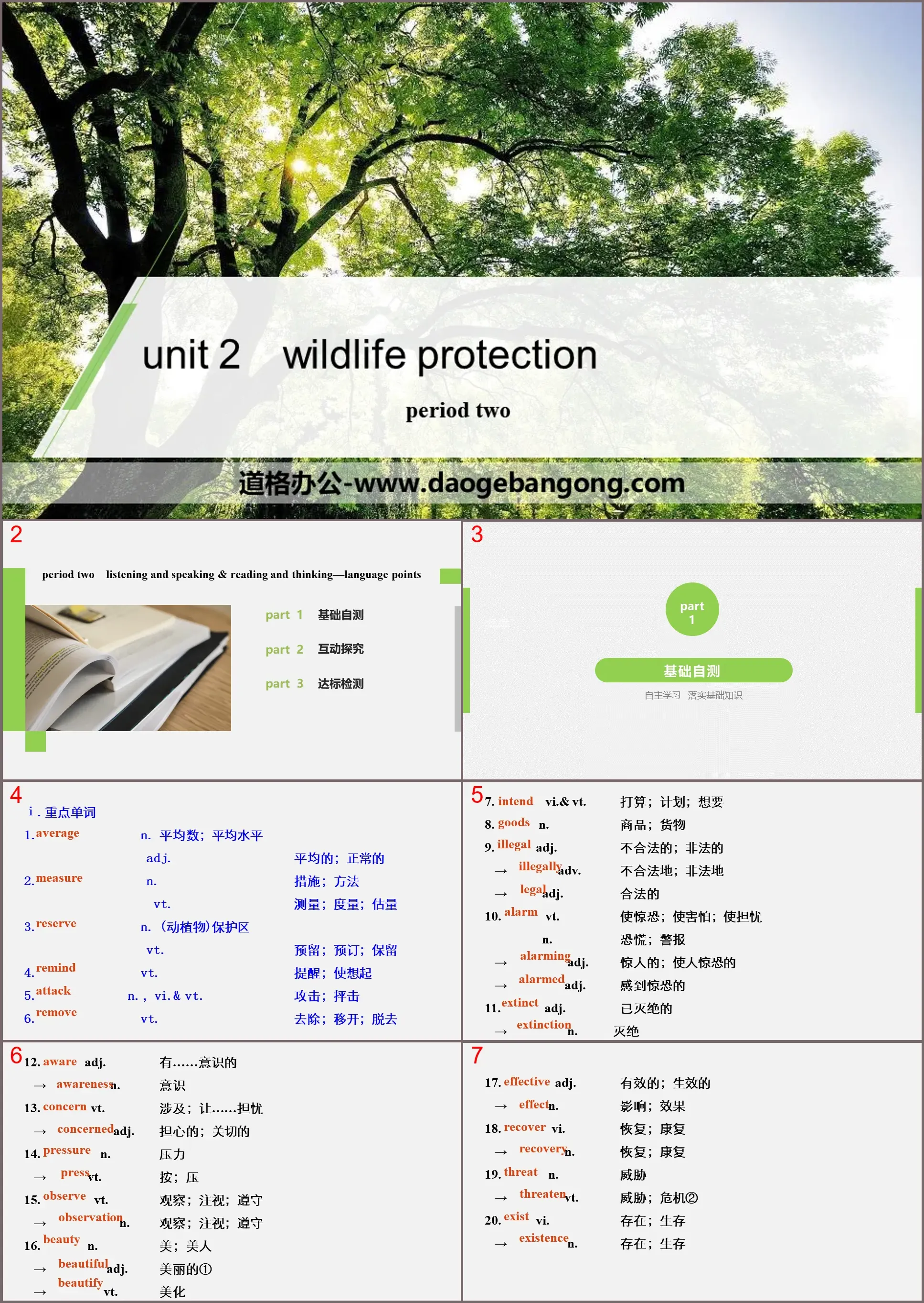 《Wildlife Protection》Period Two PPT