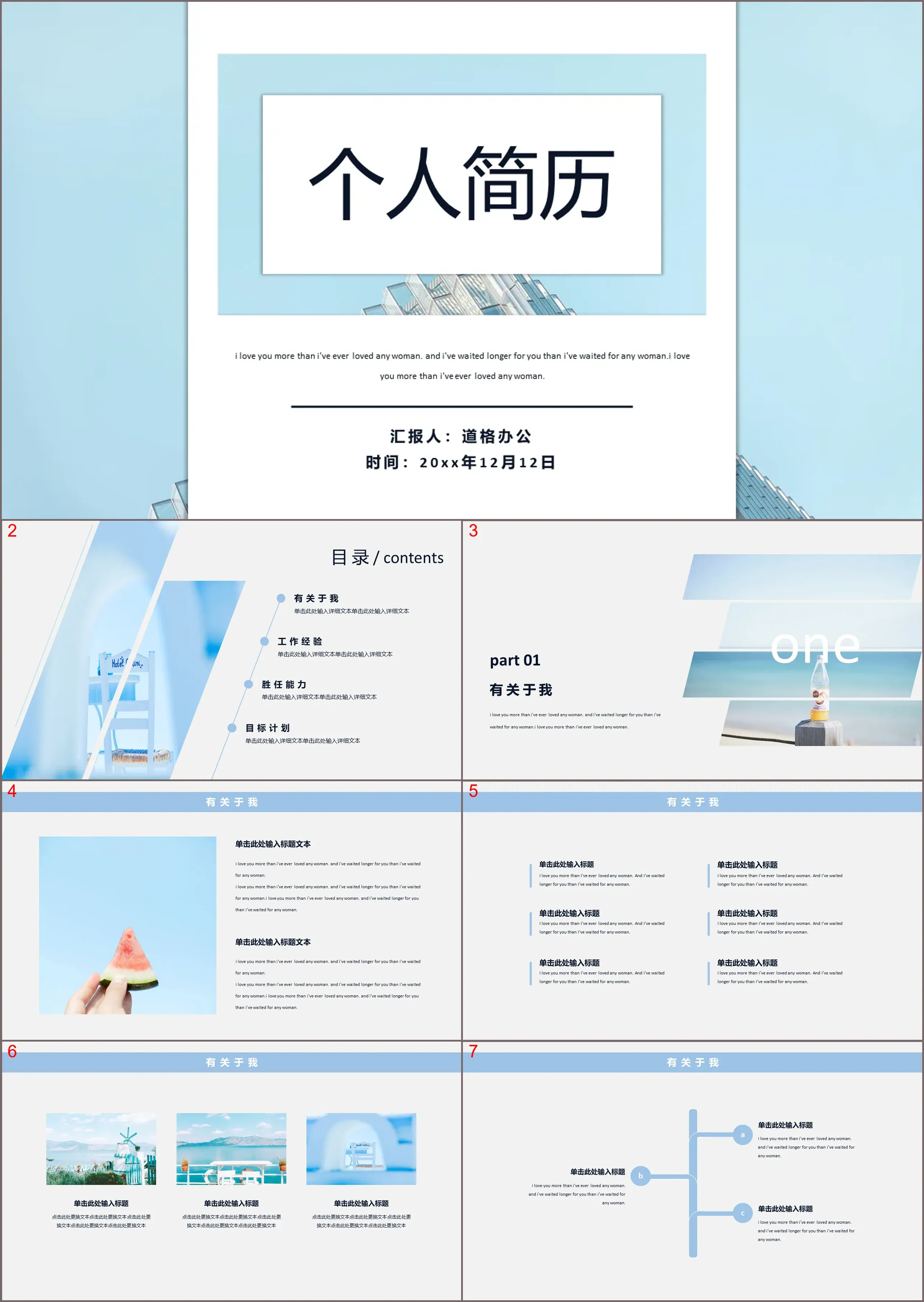 Blue simple resume PPT template free download