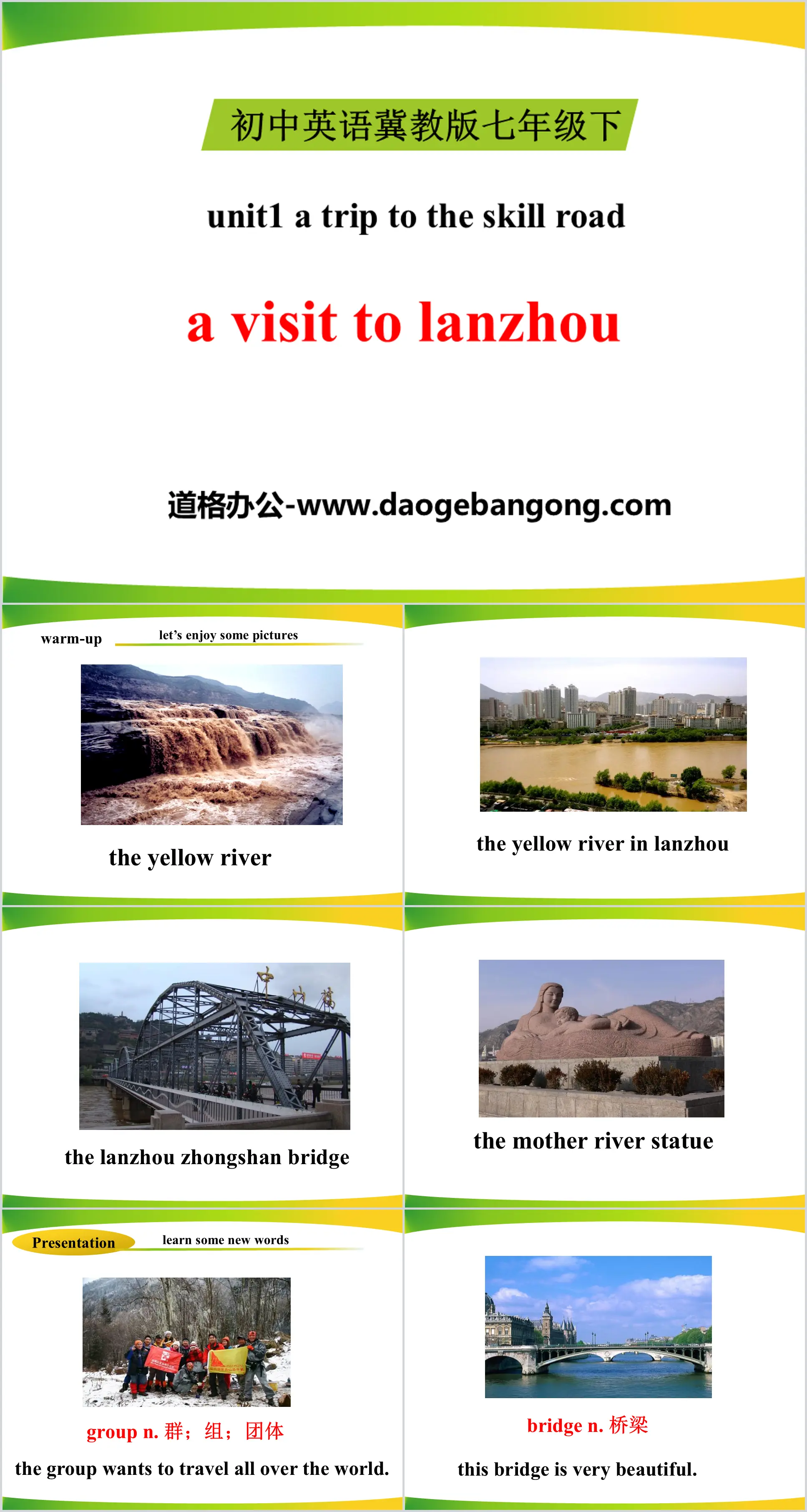 "A Visit to Lanzhou" A Trip to the Silk Road PPT courseware