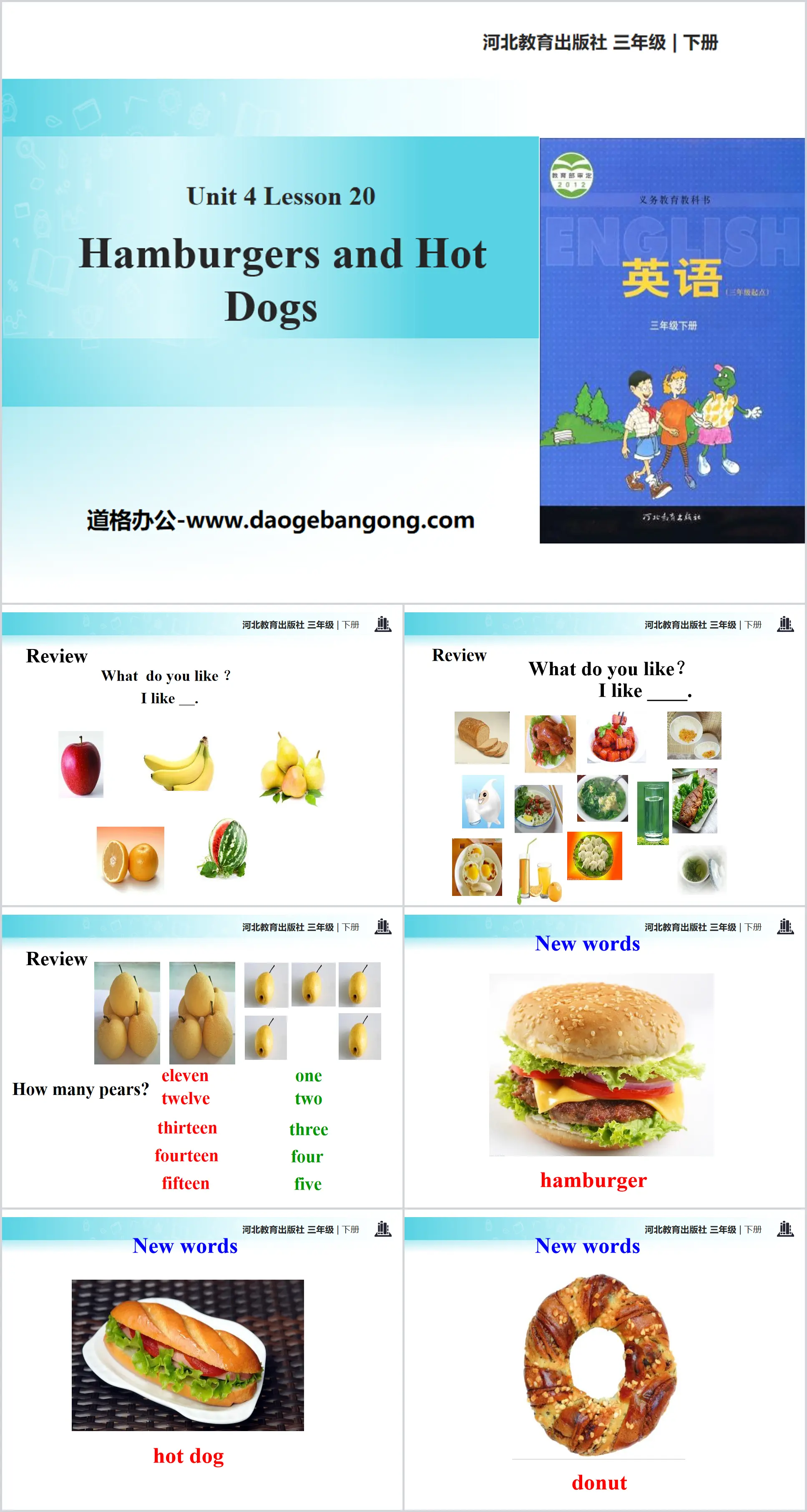 《Hamburgers and Hot Dogs》Food and Restaurants PPT课件
