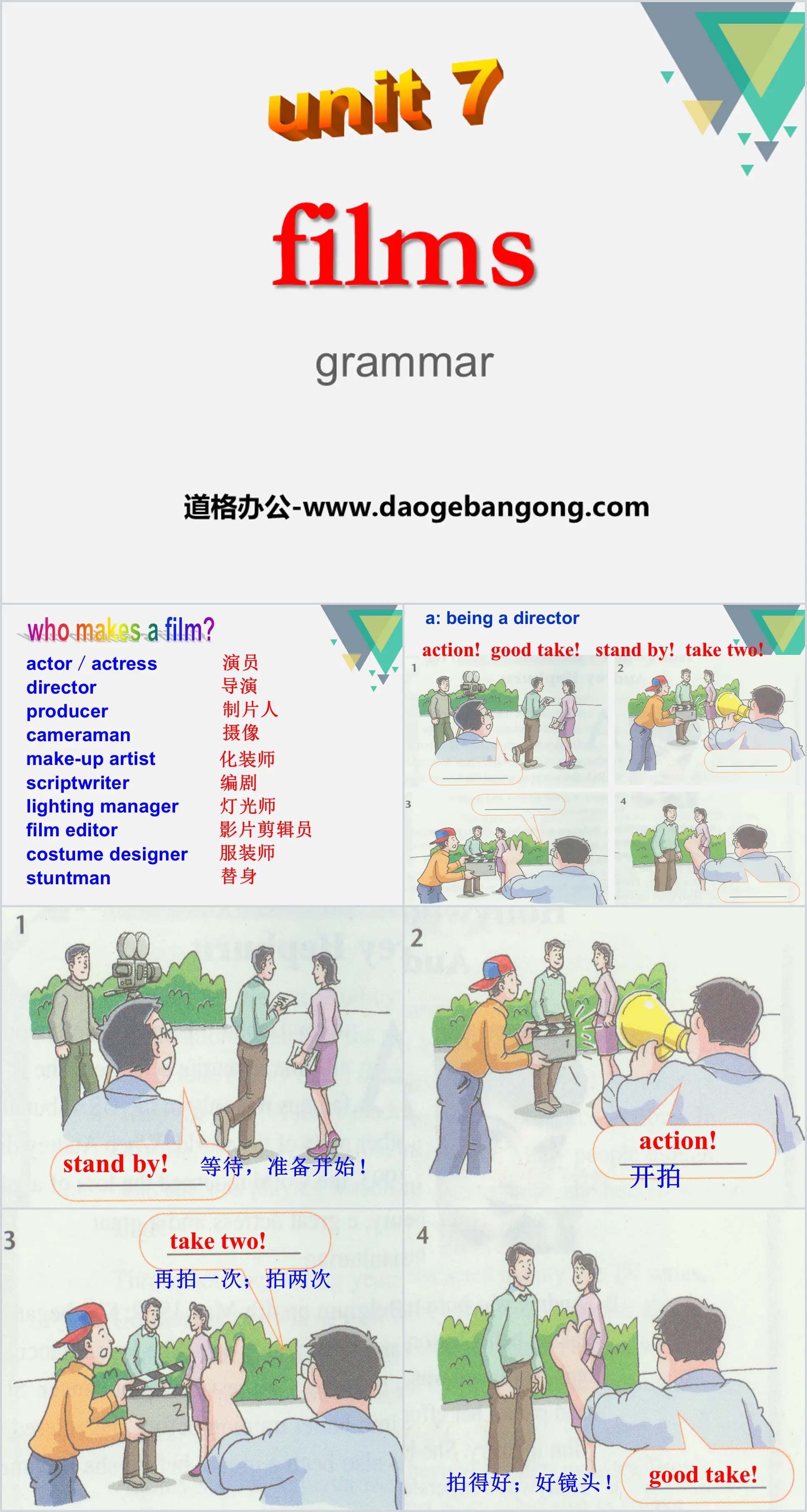 《Films》GrammarPPT