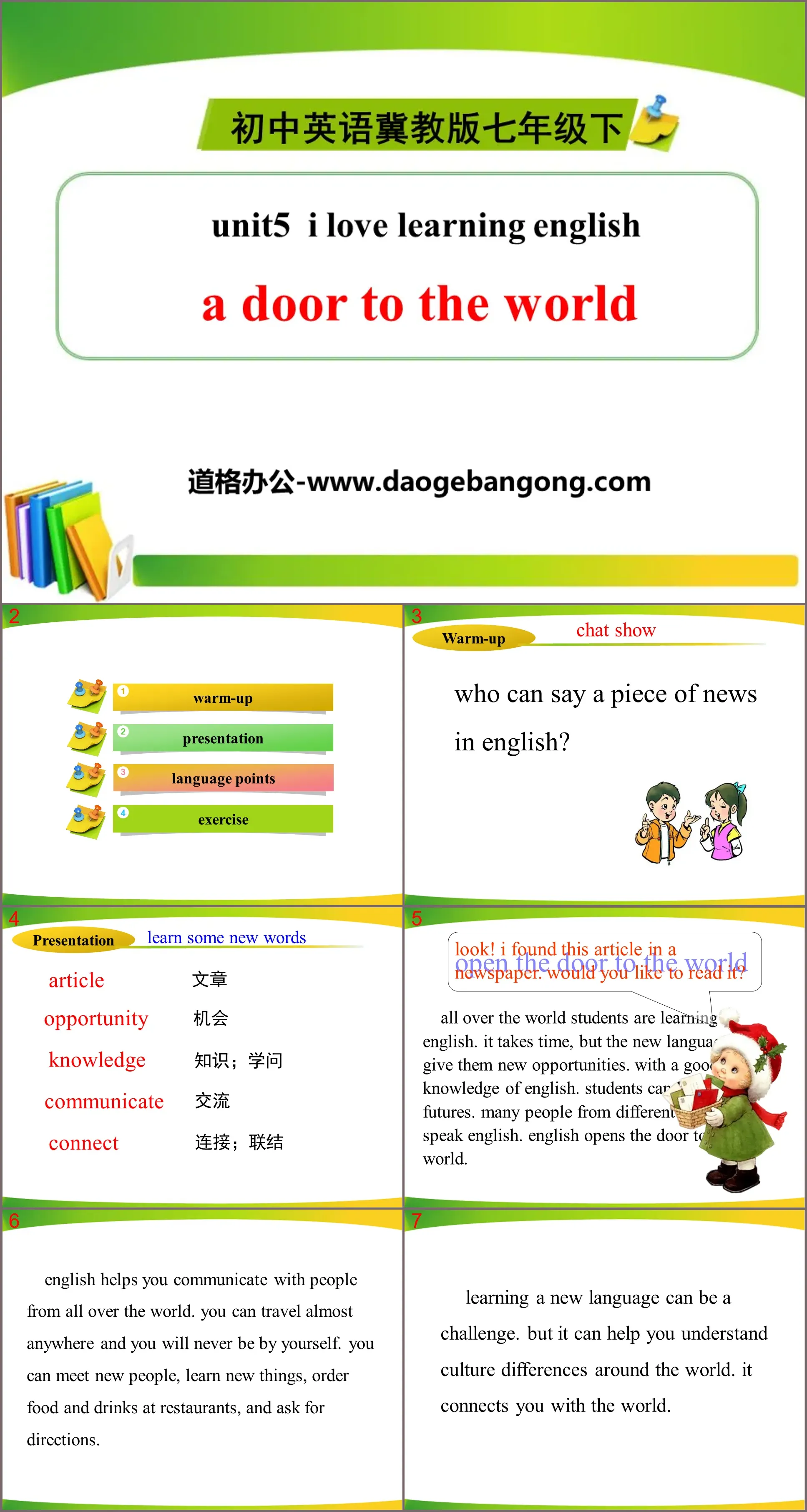 《A Door to the World》I Love Learning English PPT