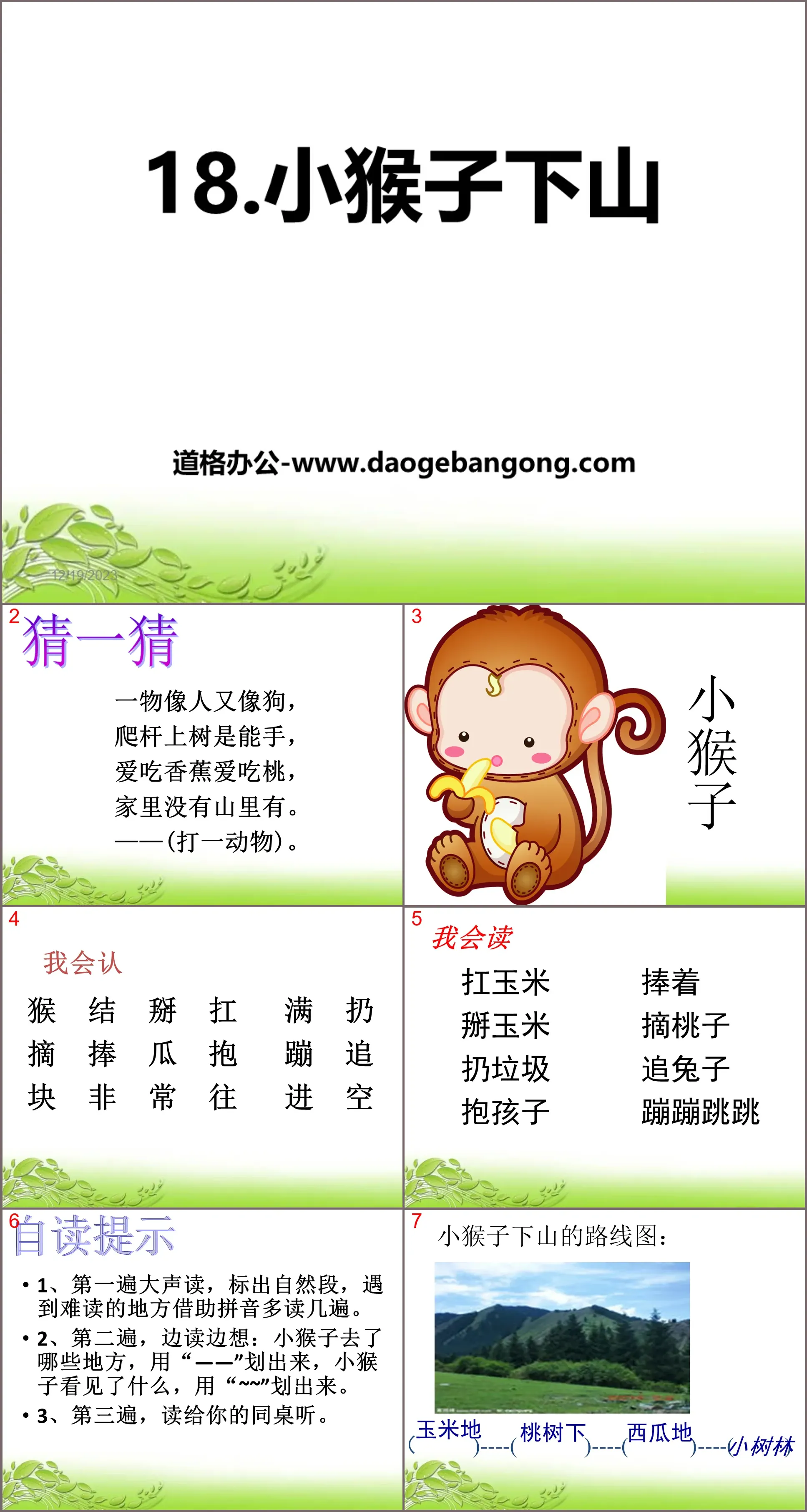 "Little Monkey Descends the Mountain" PPT