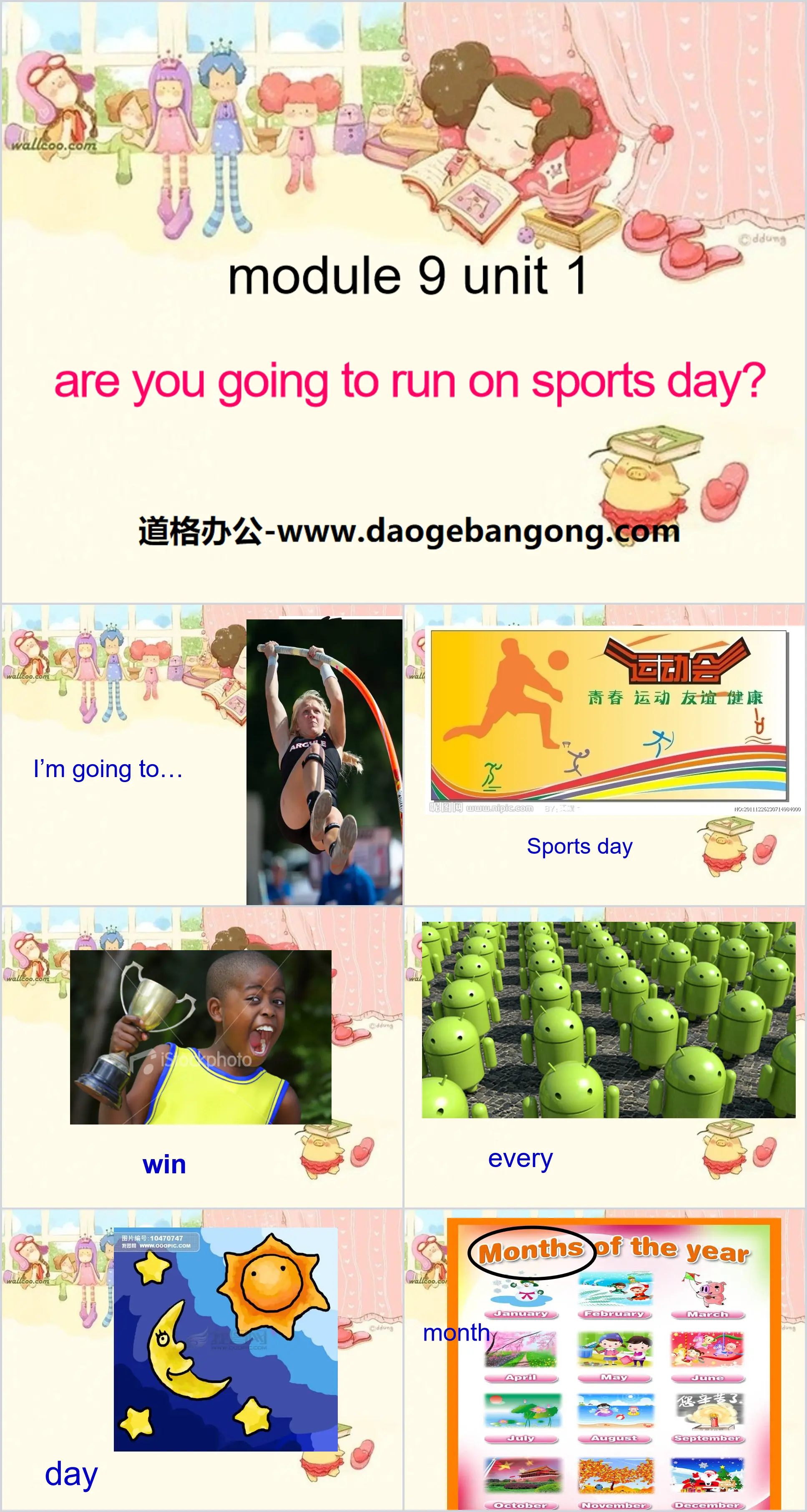 《Are you going to run on Sports Day?》PPT课件
