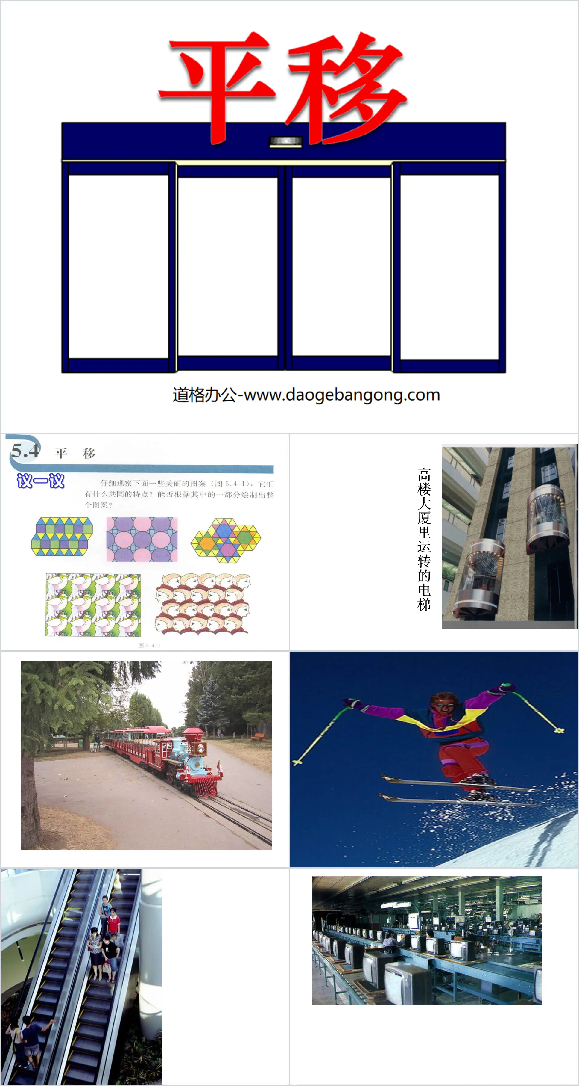 "Traduction" Lignes sécantes et lignes parallèles Didacticiel PPT 3