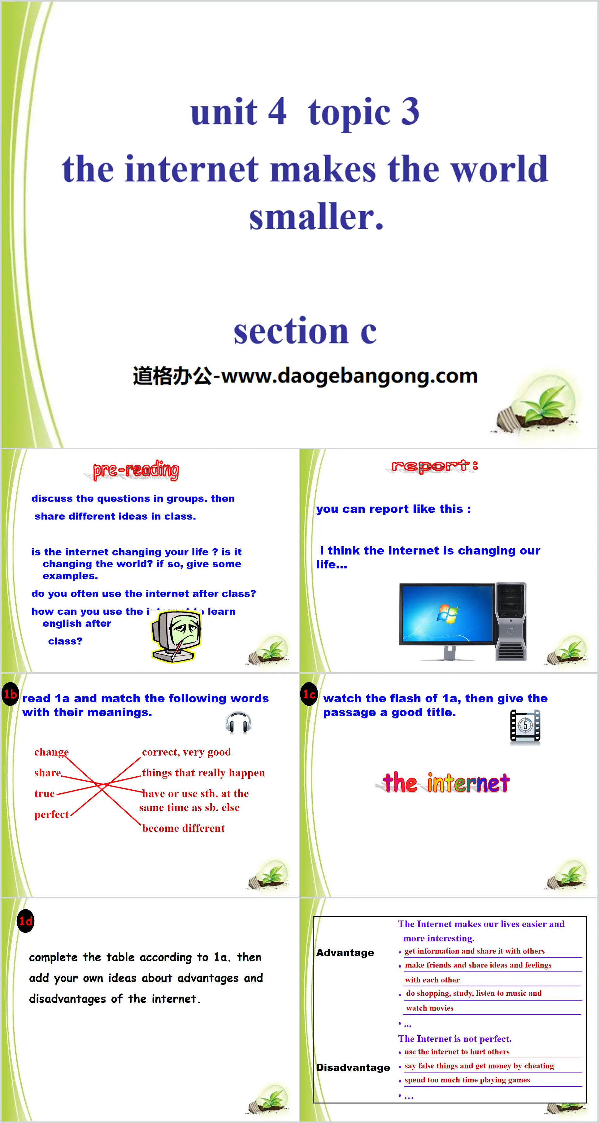 《The Internet makes the world smaller》SectionC PPT
