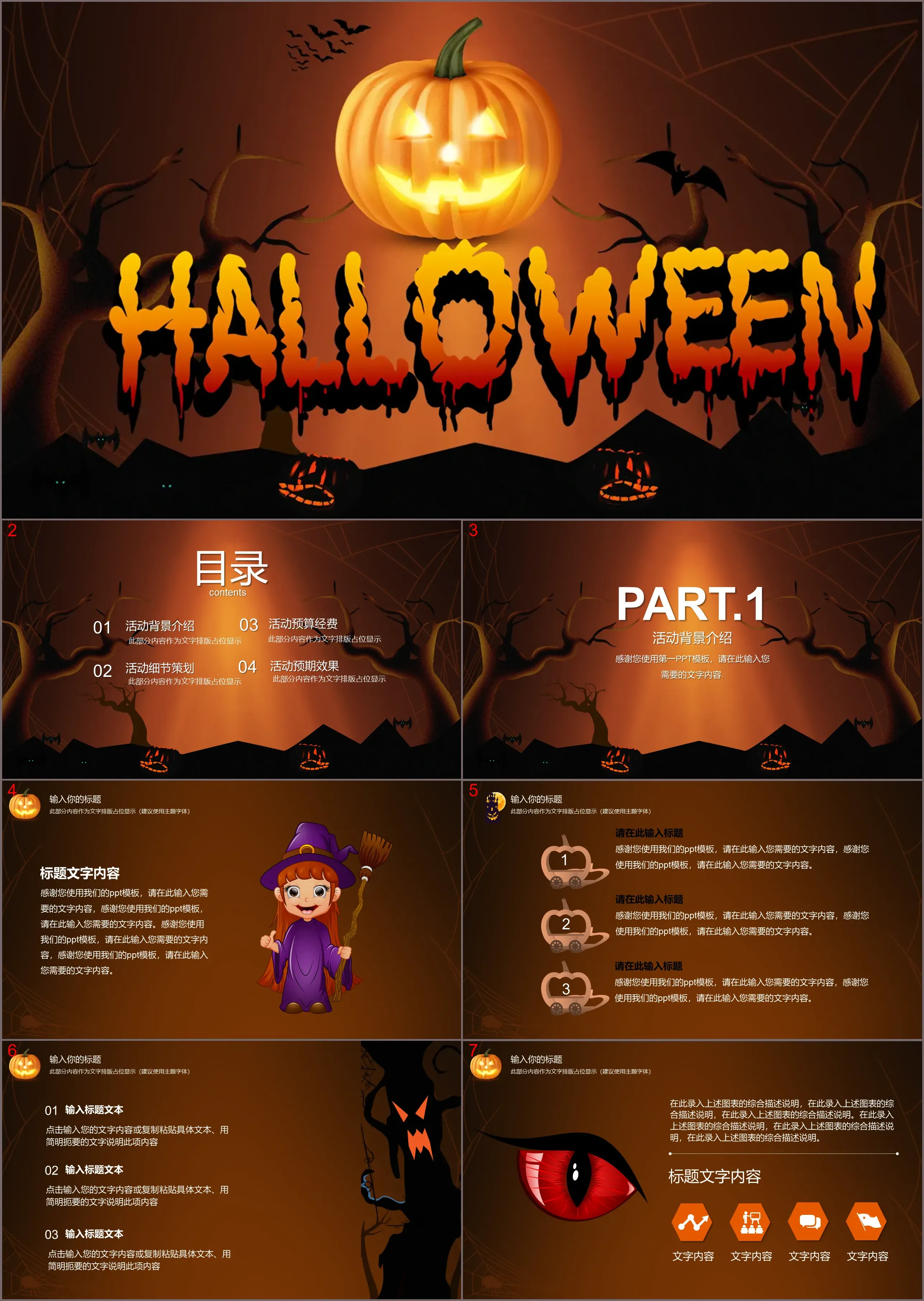 Halloween slideshow template free download with cartoon jack-o-lantern background