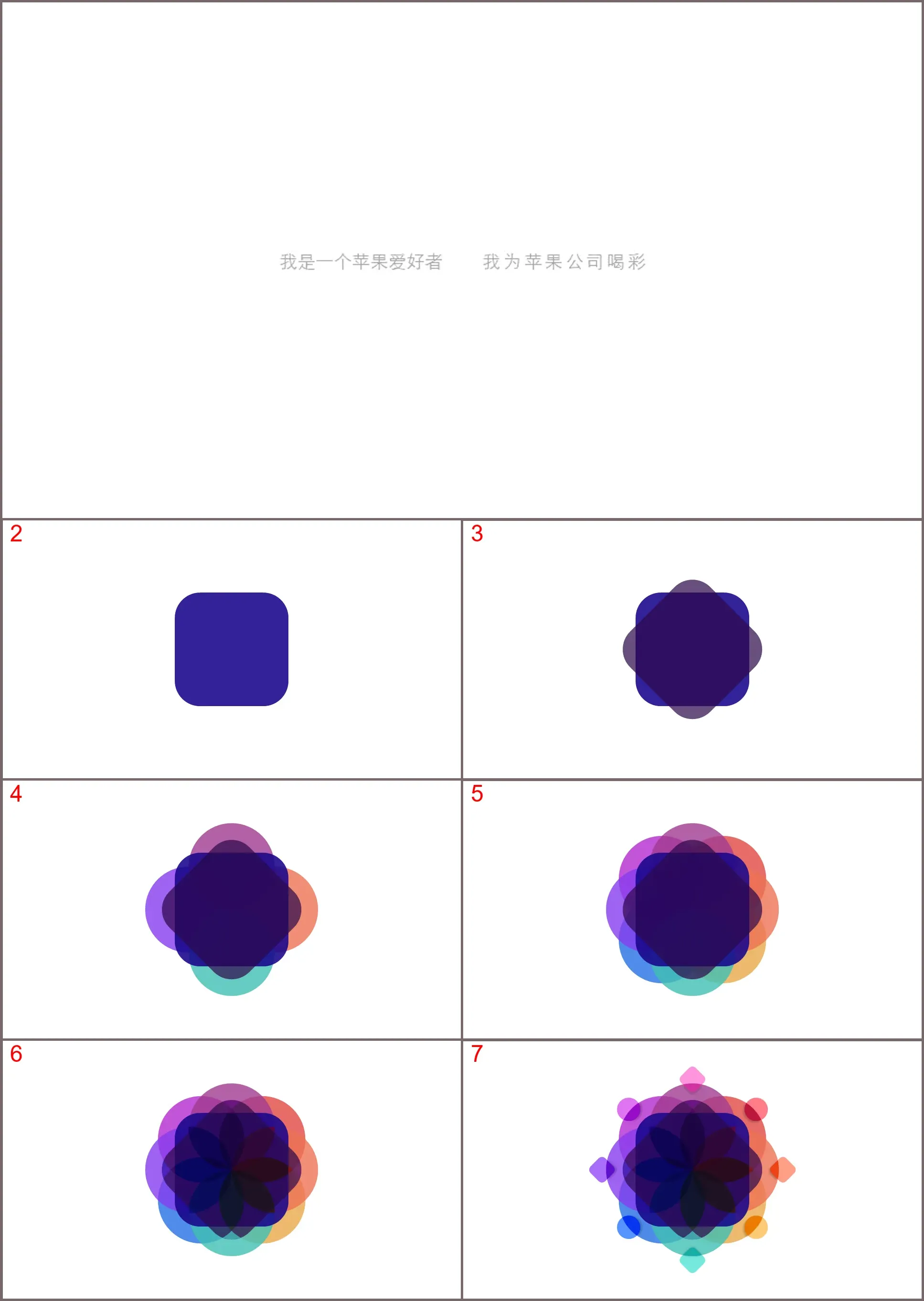 WWDC苹果开发者大会PPT下载