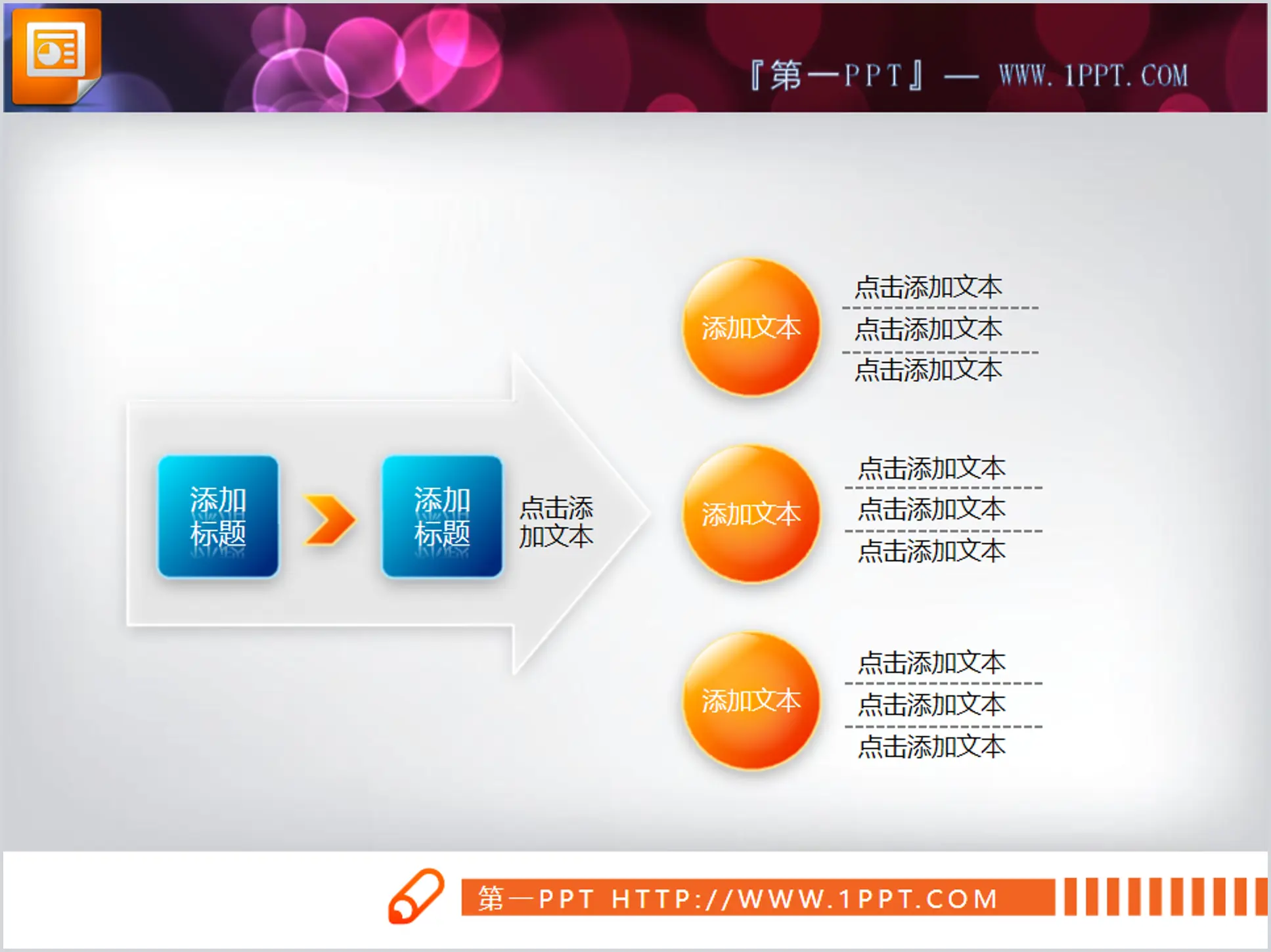 Total score relationship PPT chart material download