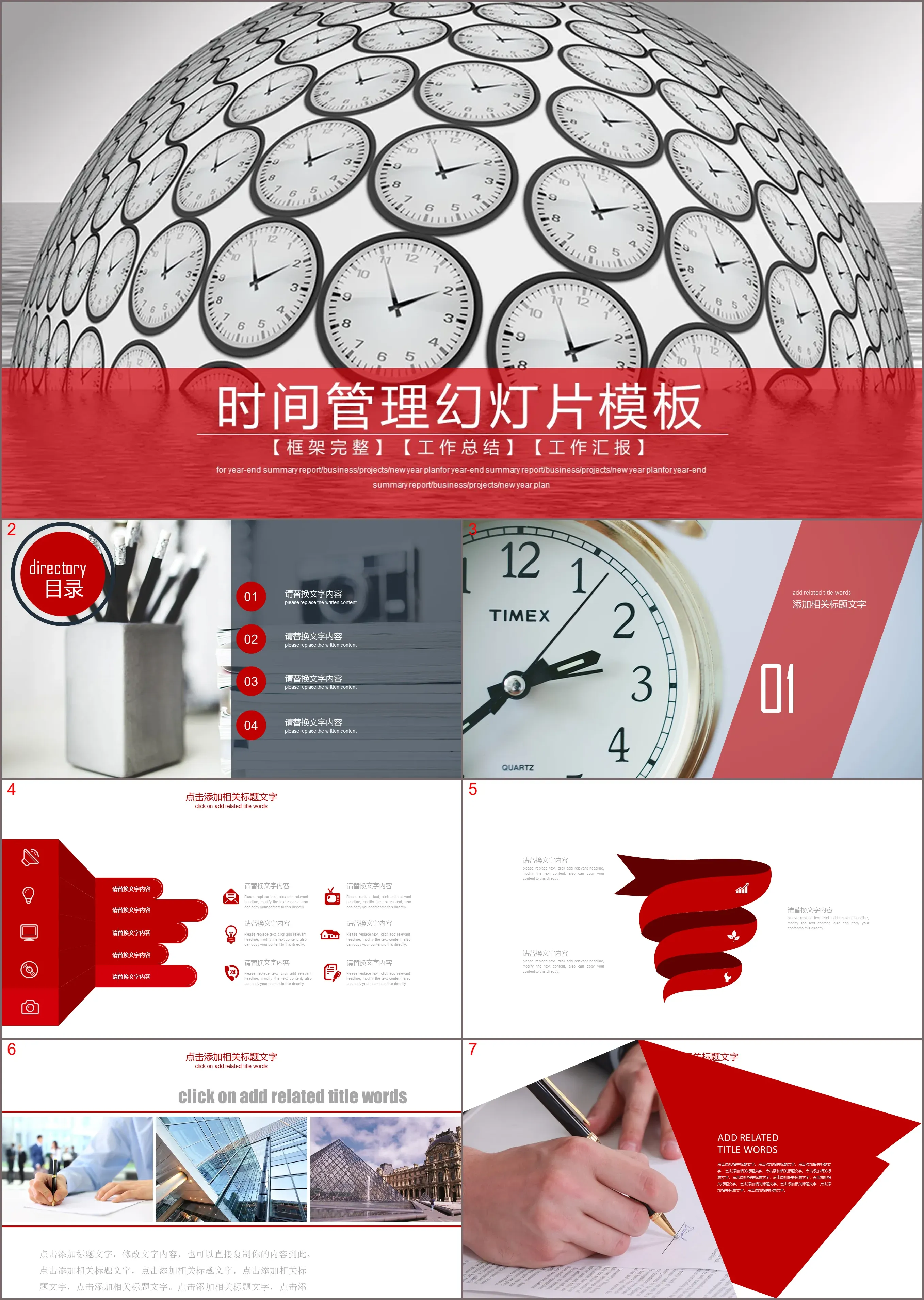 Time management PPT template covered with clocks