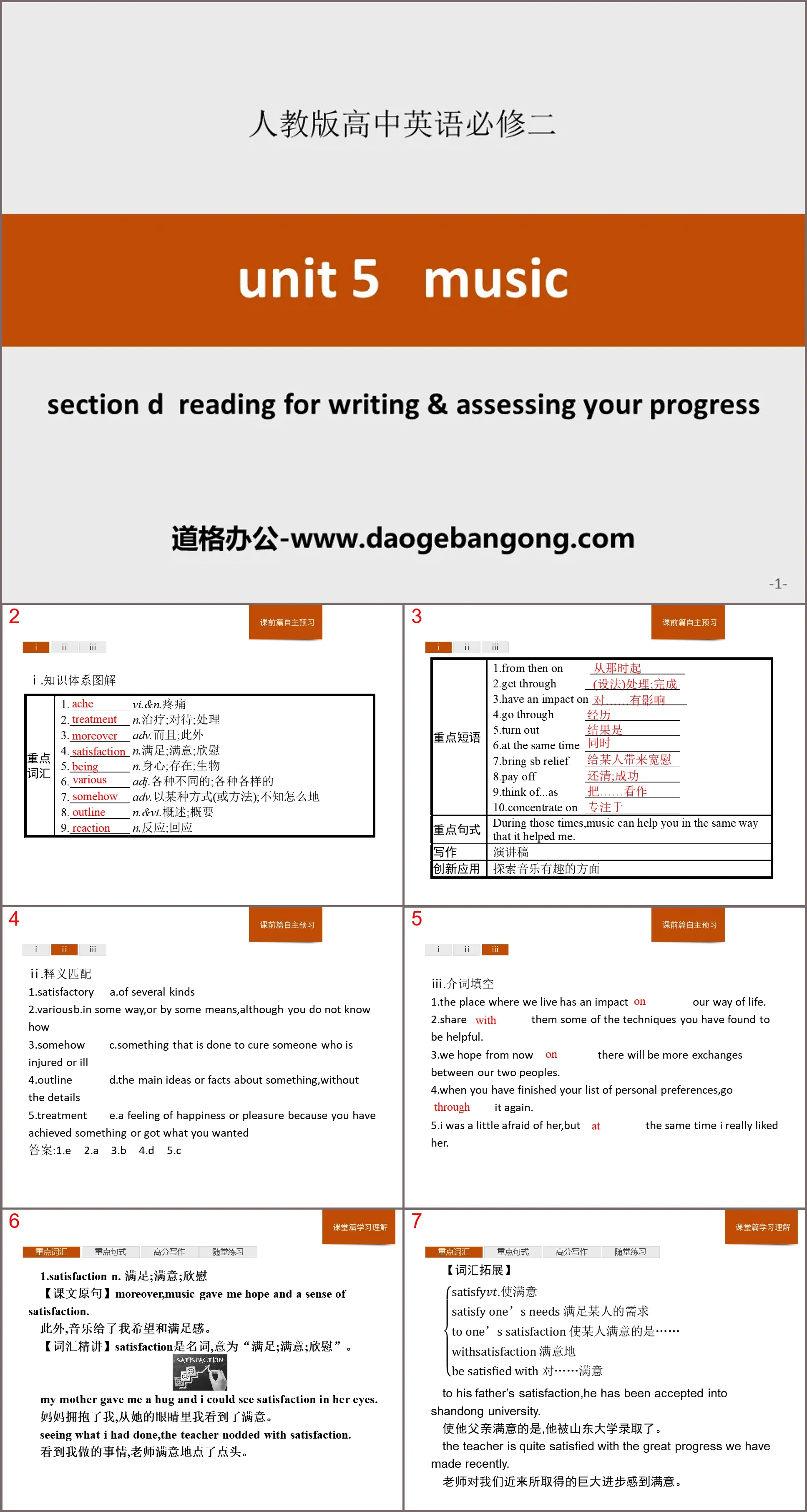 Section D PPT « Musique »