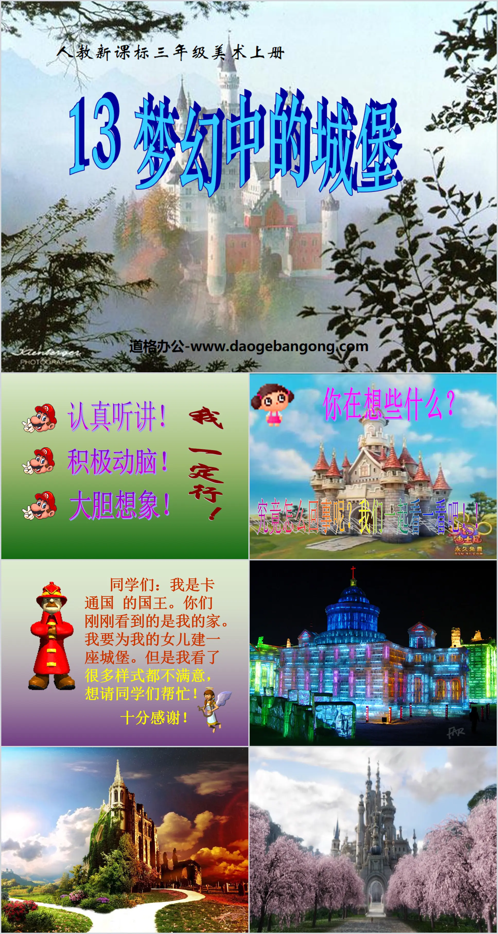 Didacticiel PPT "Dream Castle"