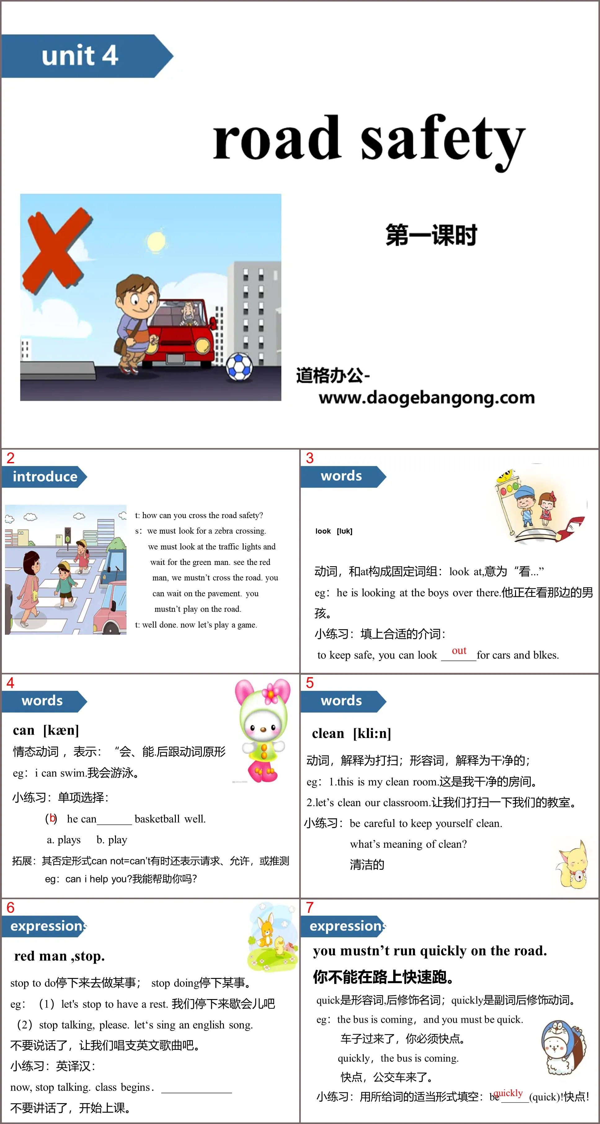 《Road safety》PPT(第一课时)