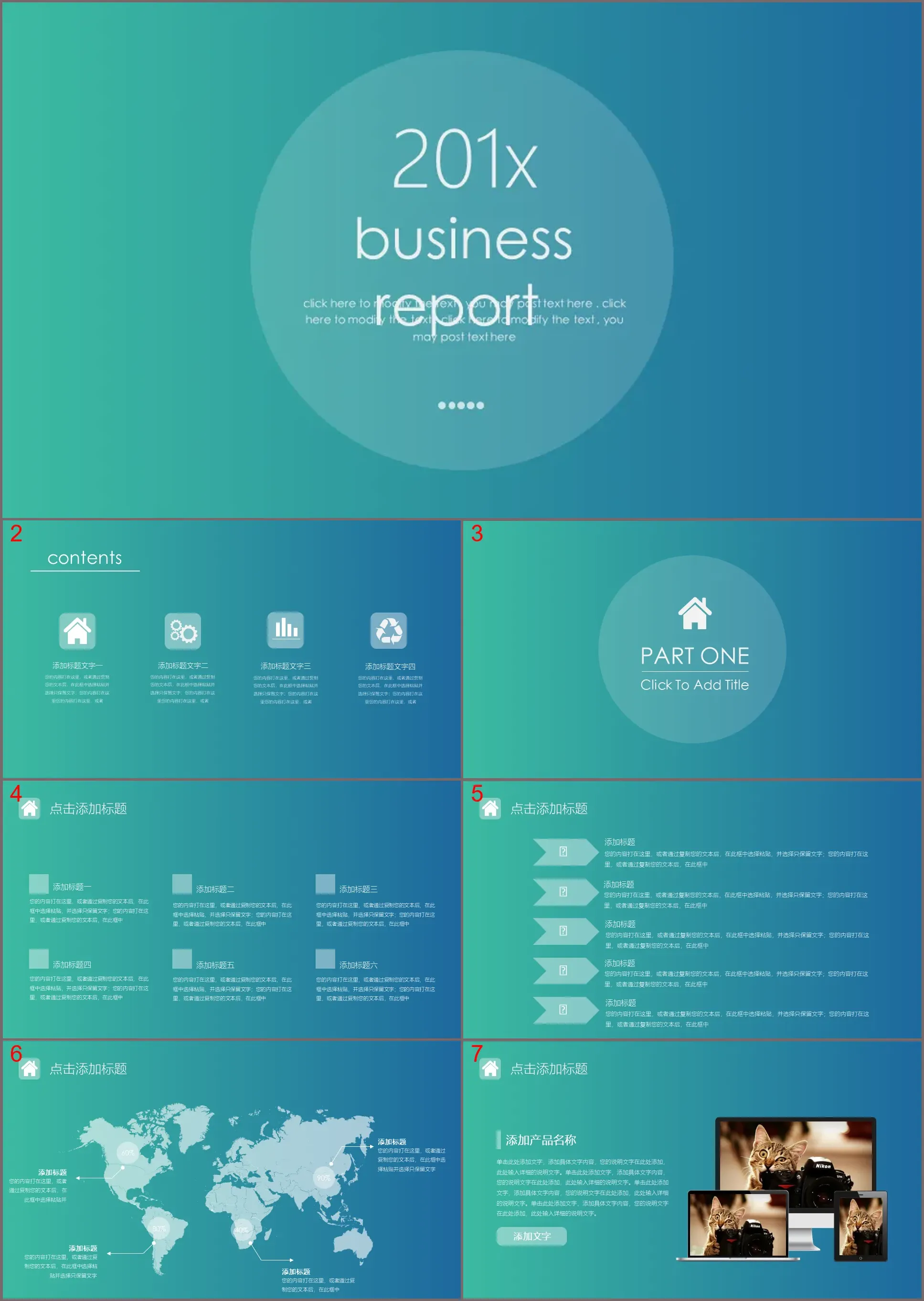 Green simple iOS style PPT template second season