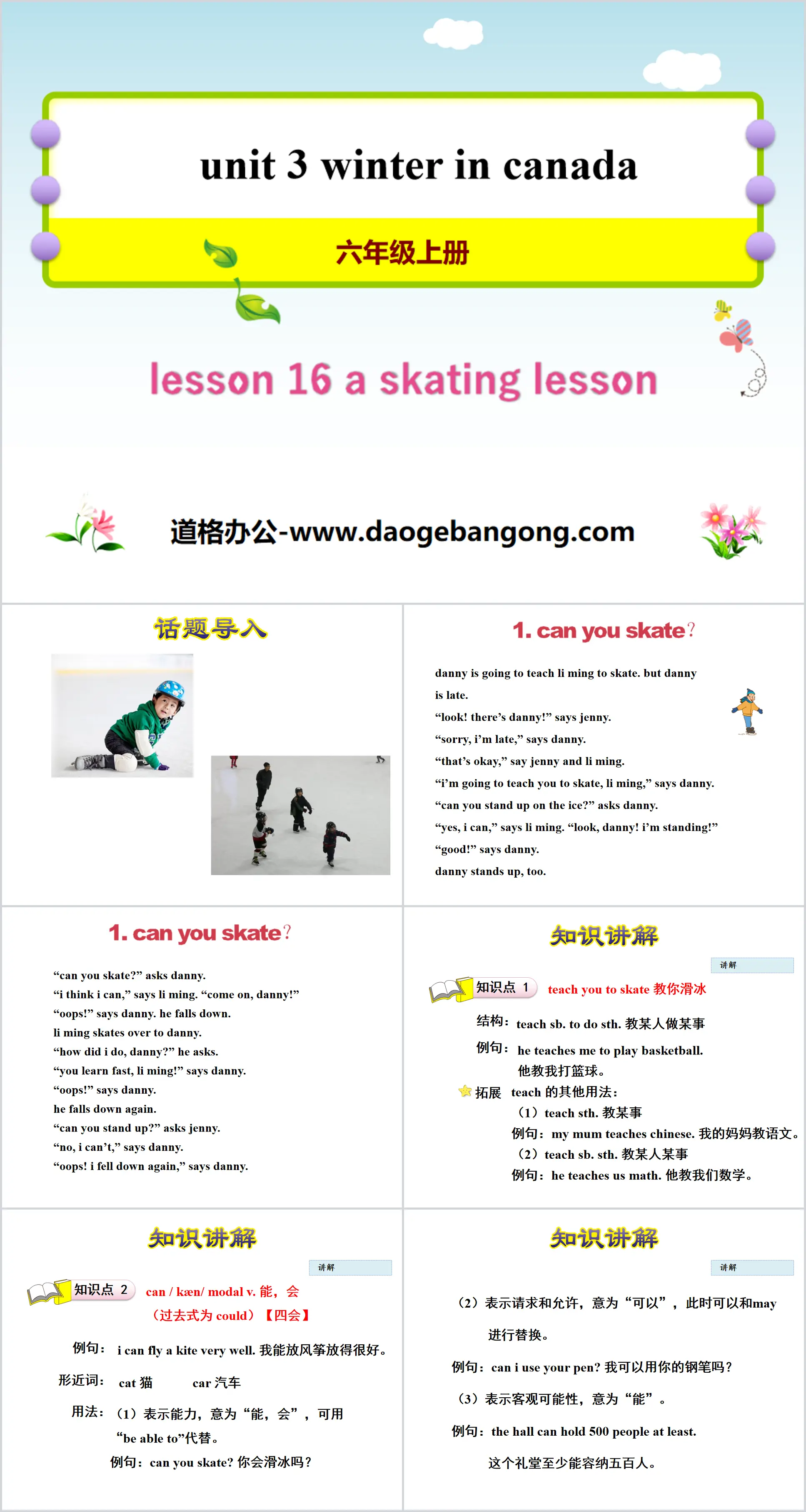 《A Skating Lesson》Winter in Canada PPT教學課件