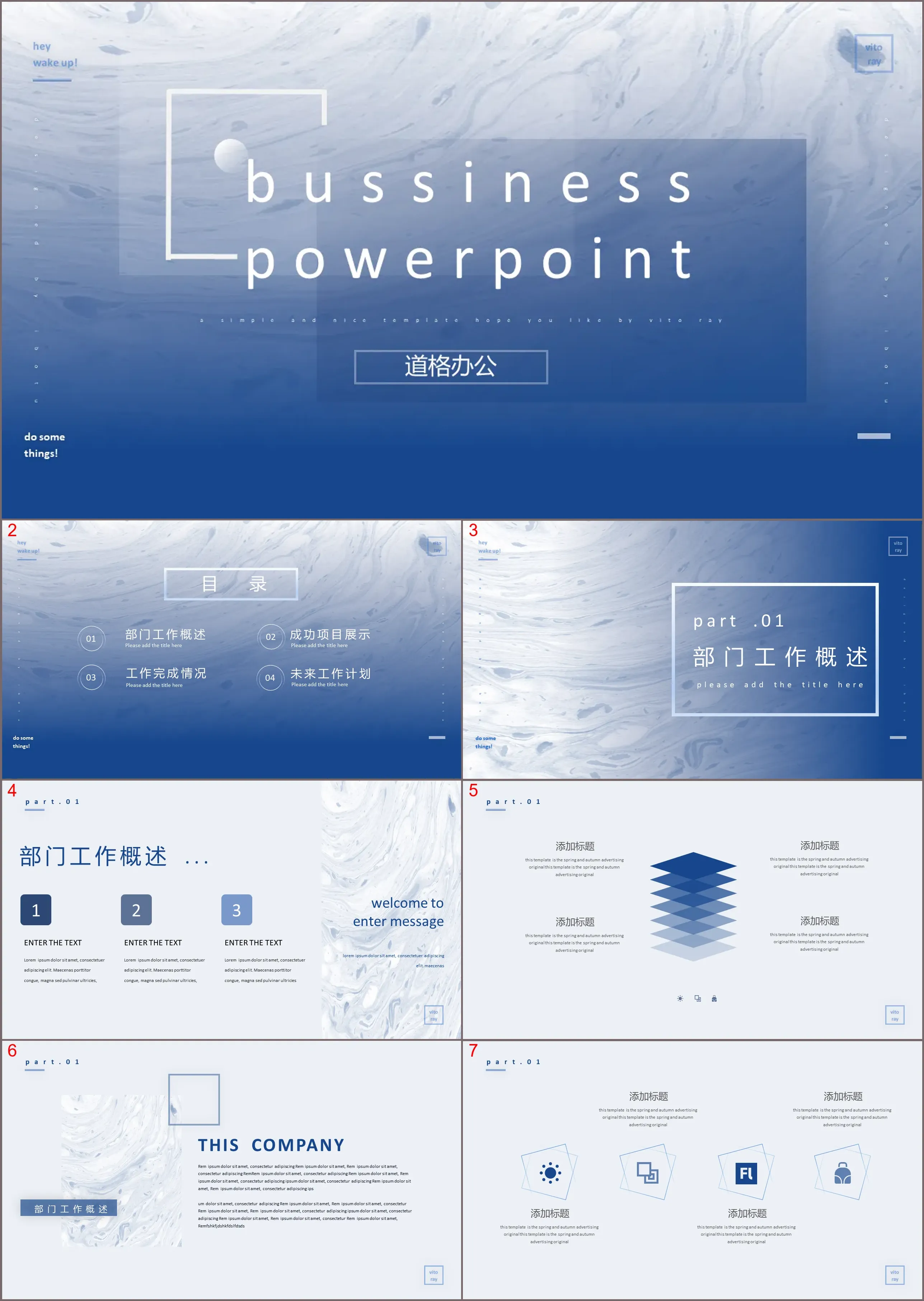 簡約藍色油墨顏料背景的商務報告PPT模板