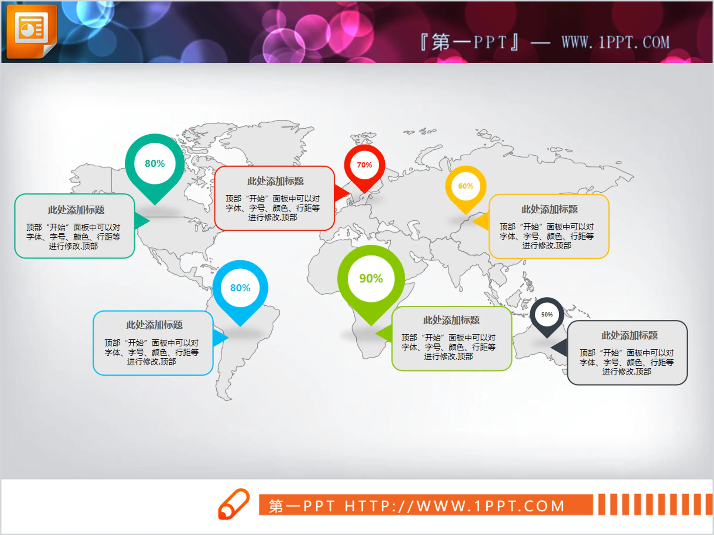 Gray world map silhouette PPT chart