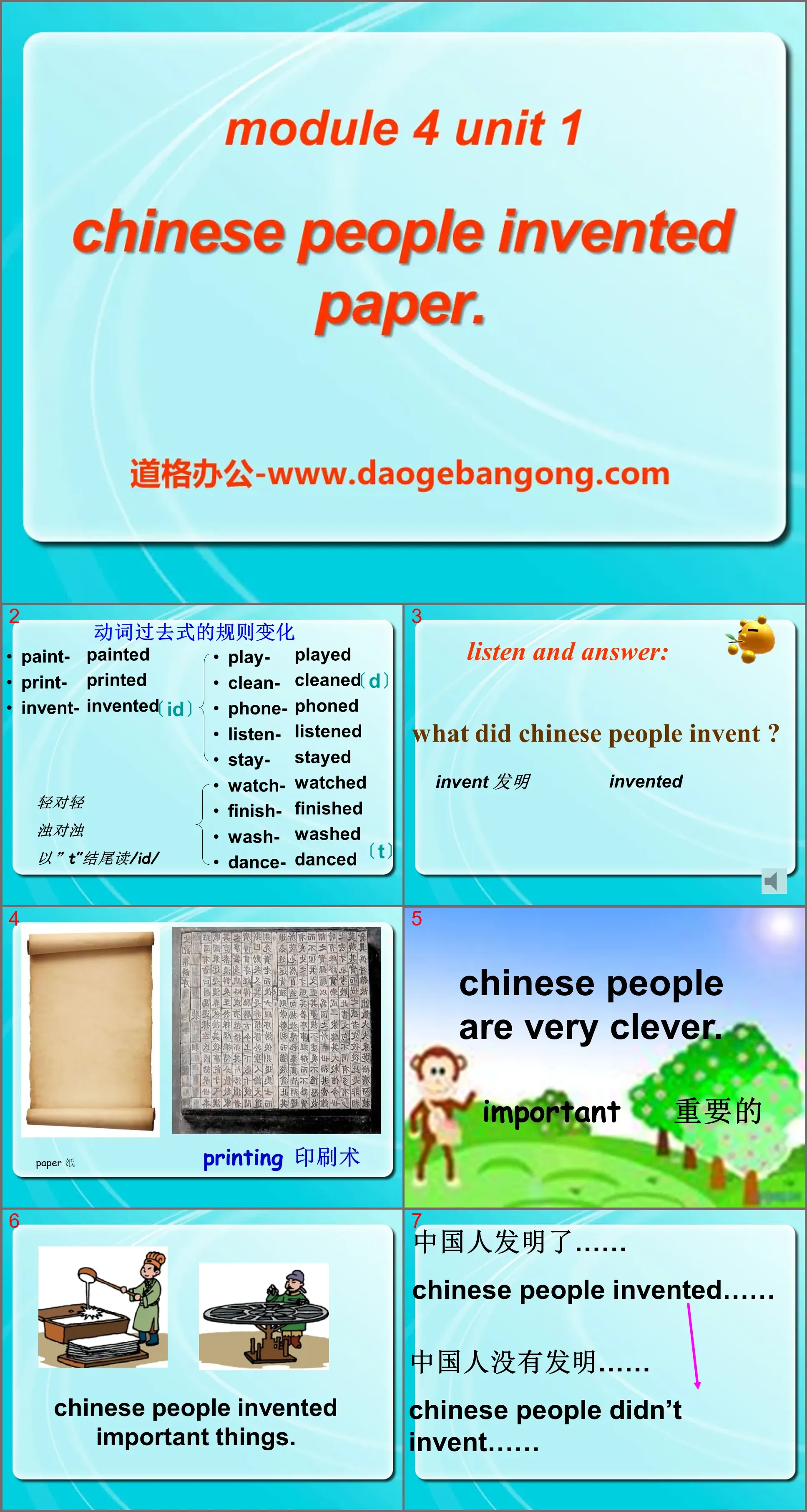 《Chinese people invented paper》PPT课件3