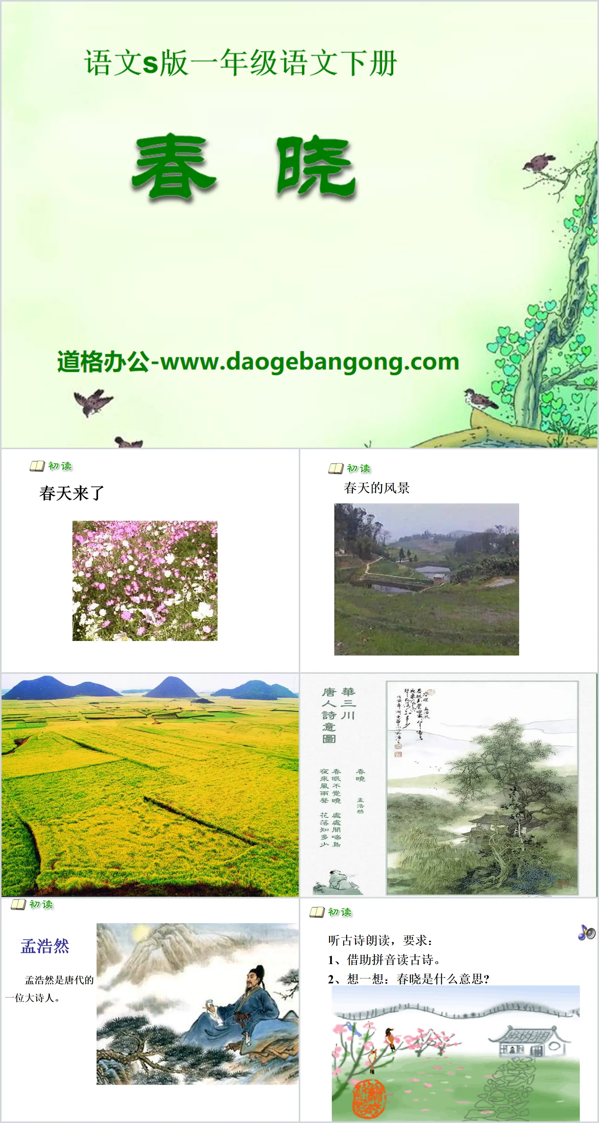 Didacticiel PPT « Spring Dawn » 9