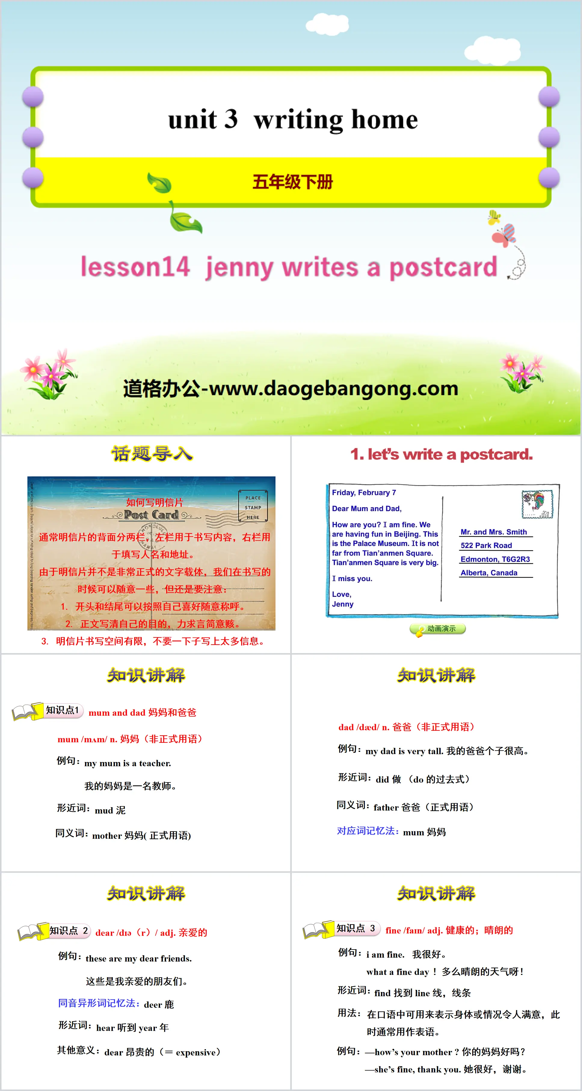 《Jenny Writes a Postcard》Writing Home PPT課件