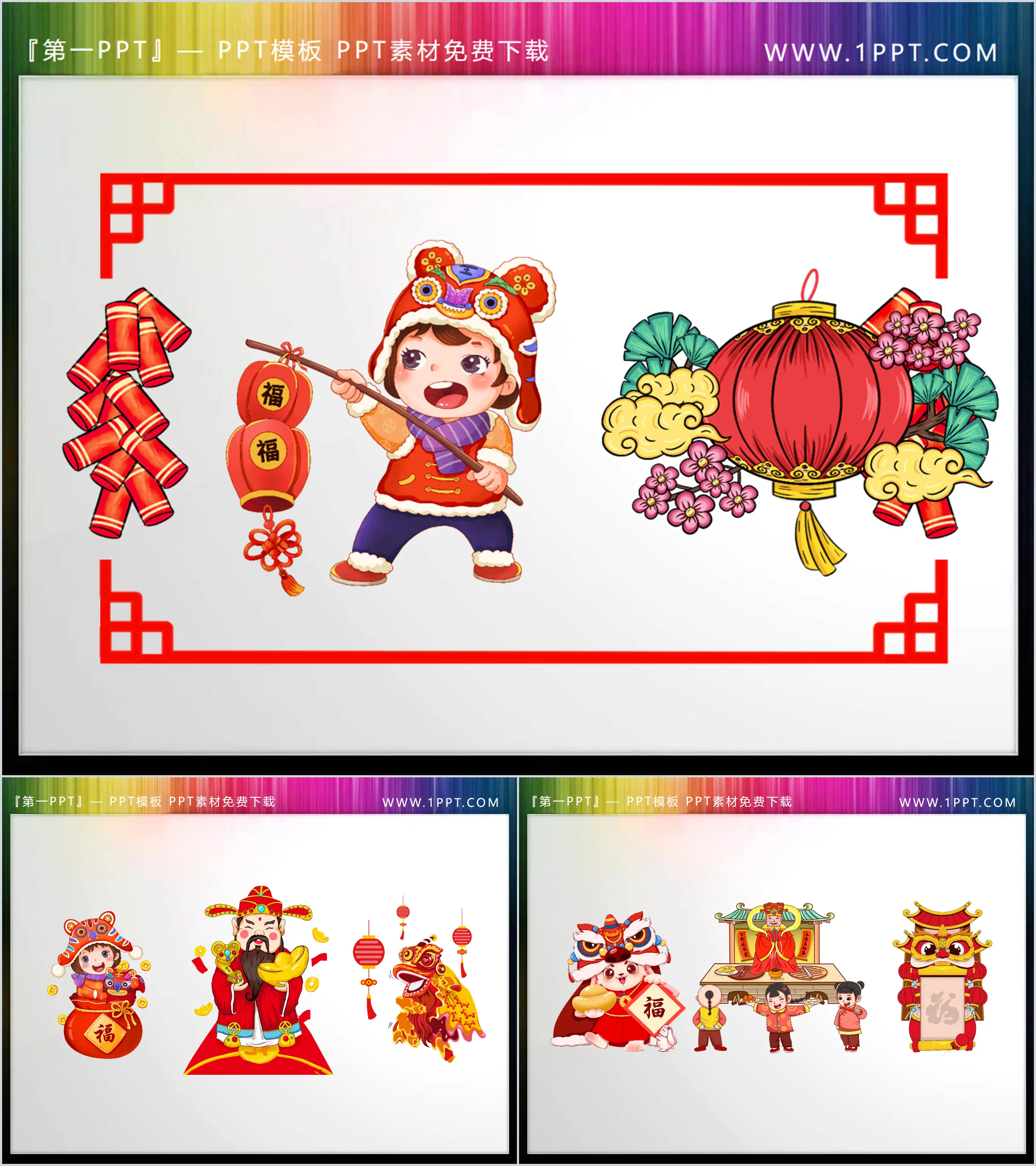 Three sets of cartoon New Year's Day New Year PPT material download