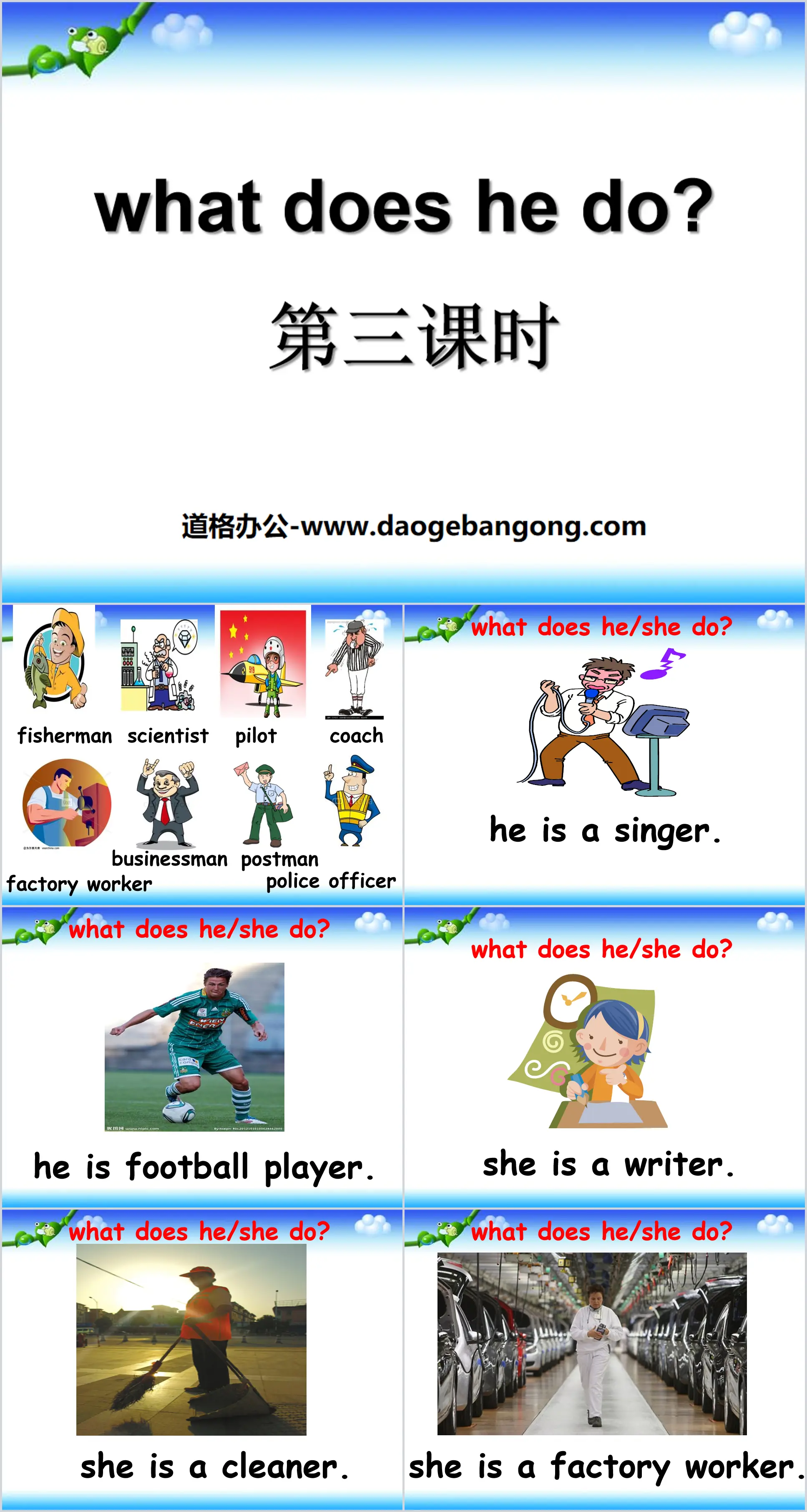 "What does he do?" PPT courseware 8