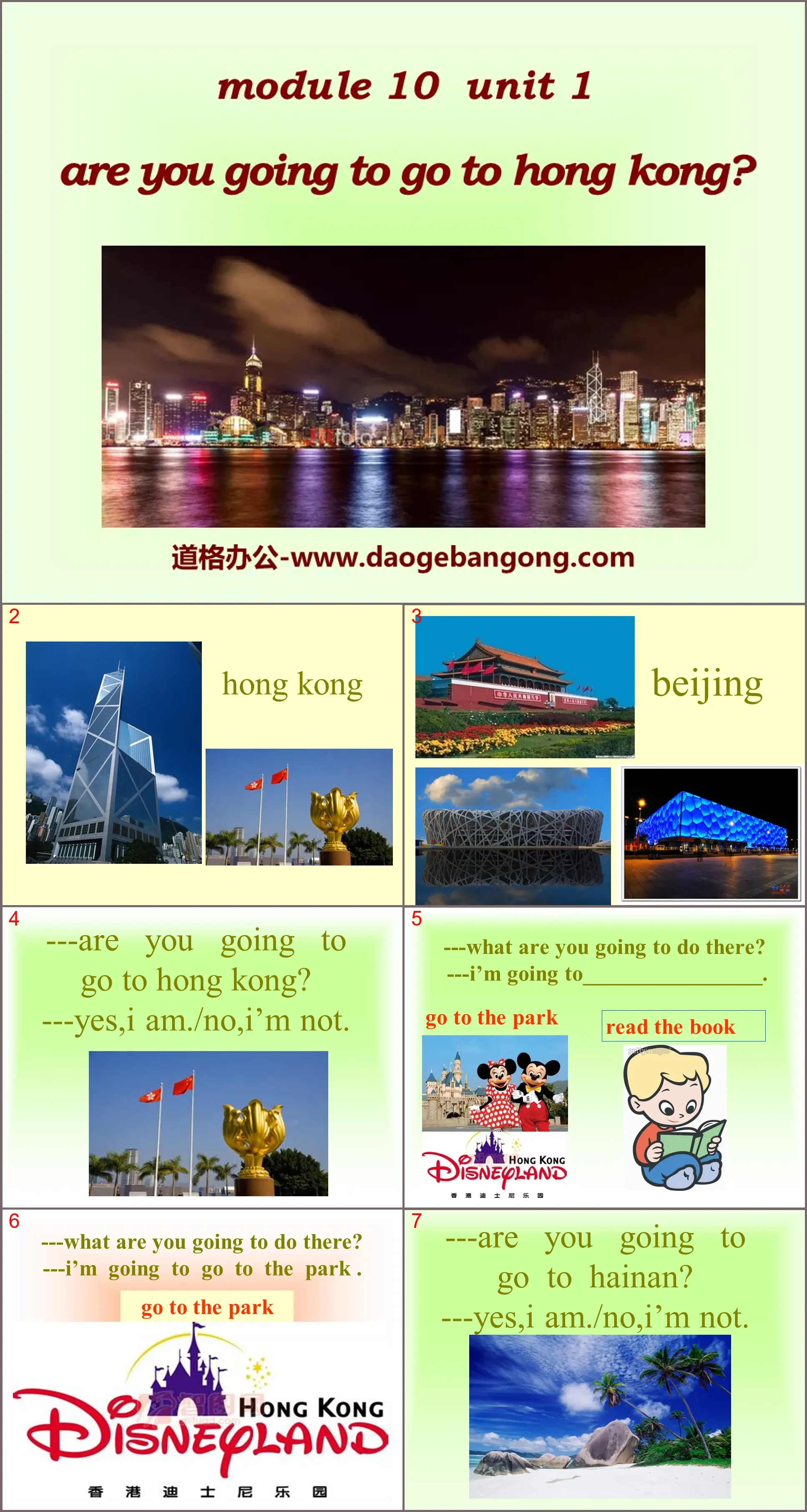 《Are you going to go to Hong Kong?》PPT课件2