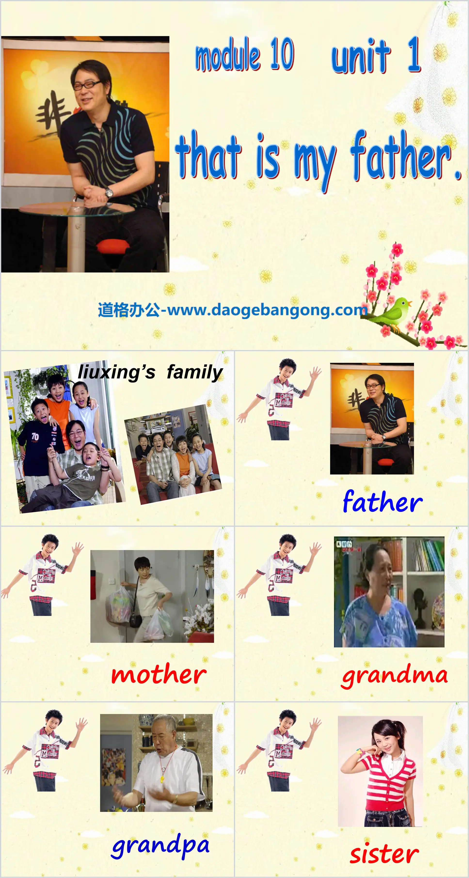 《That is my father》PPT课件2
