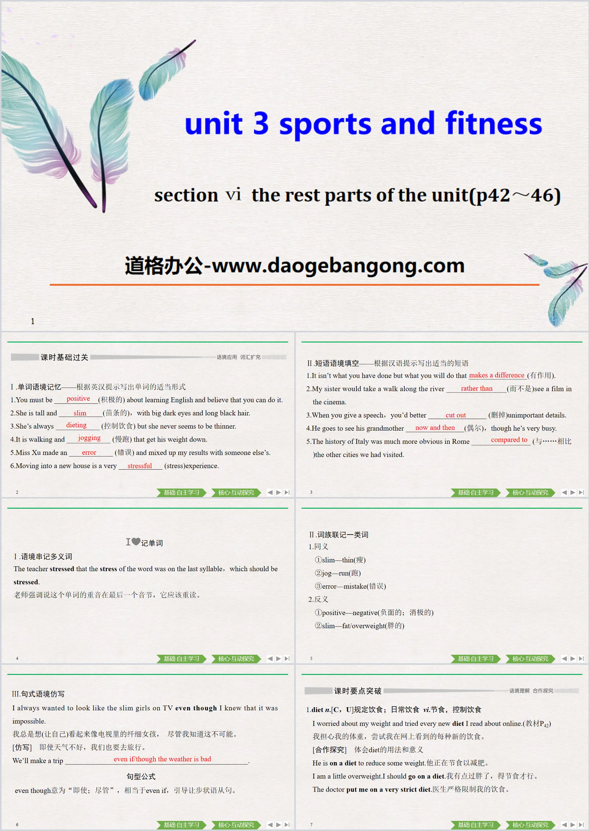 《Sports and Fitness》The Rest Parts of the Unit PPT
