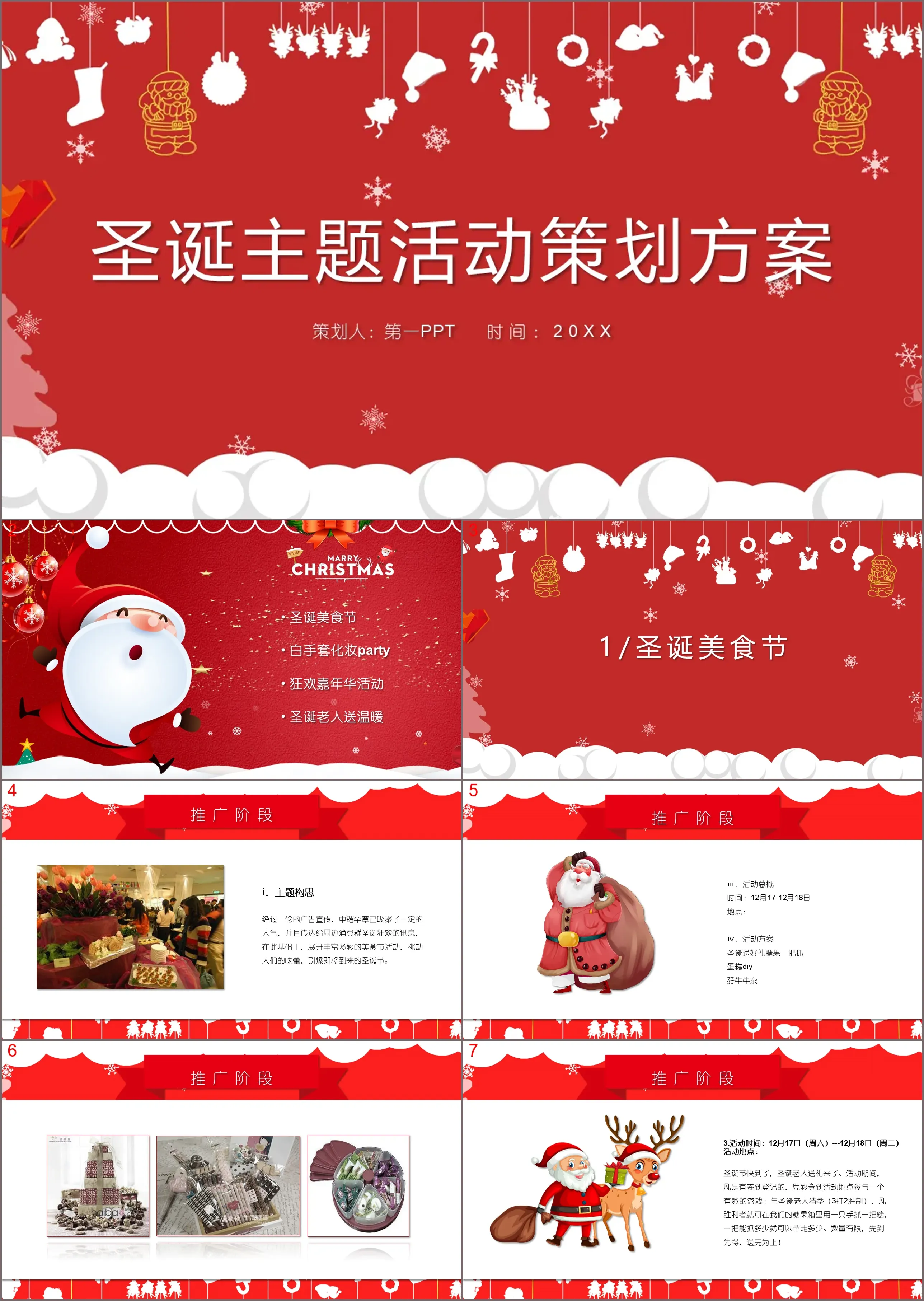 Red simple Christmas theme event planning plan PPT template free download