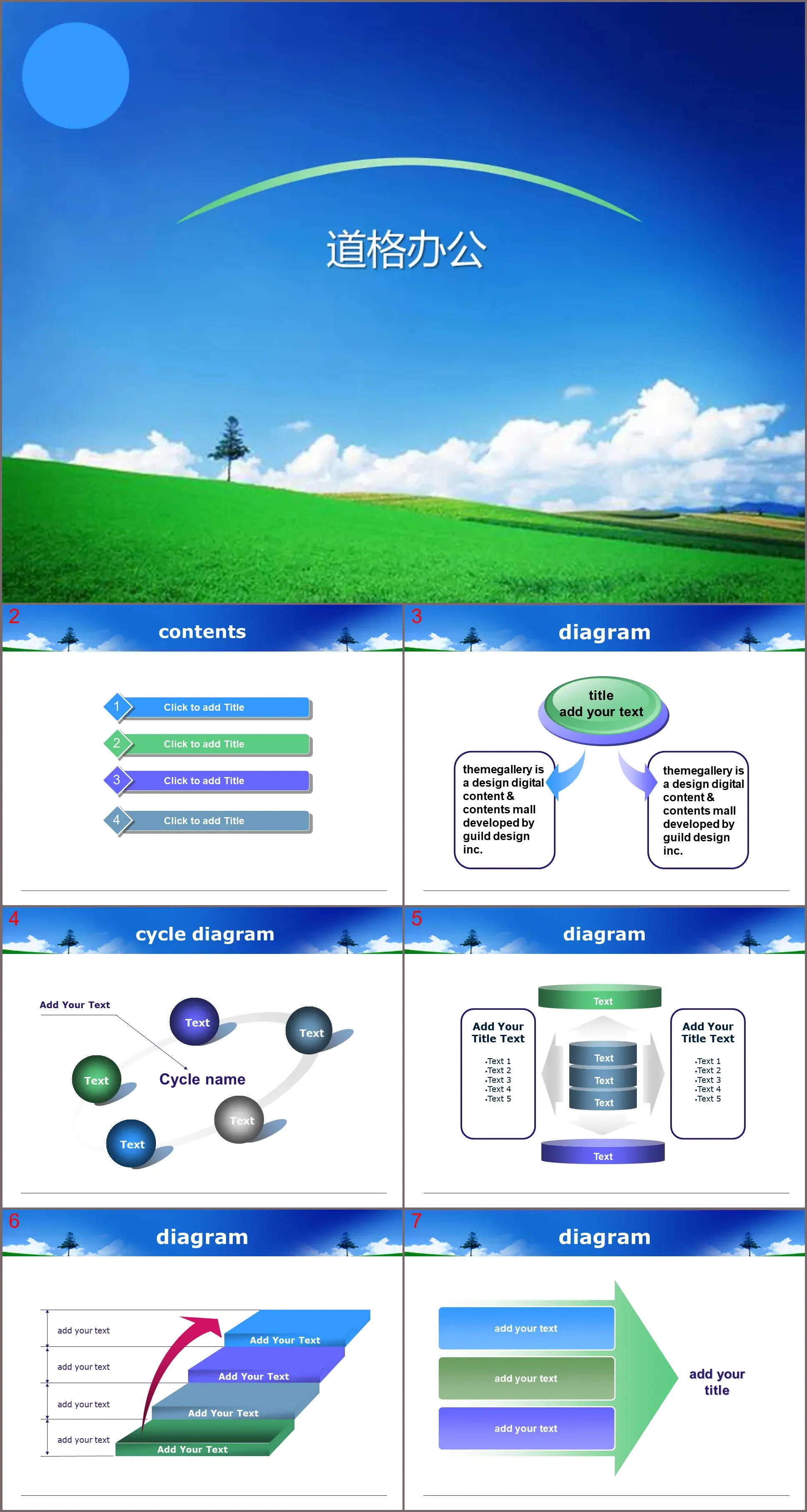 Téléchargement du modèle PPT de beaux paysages naturels